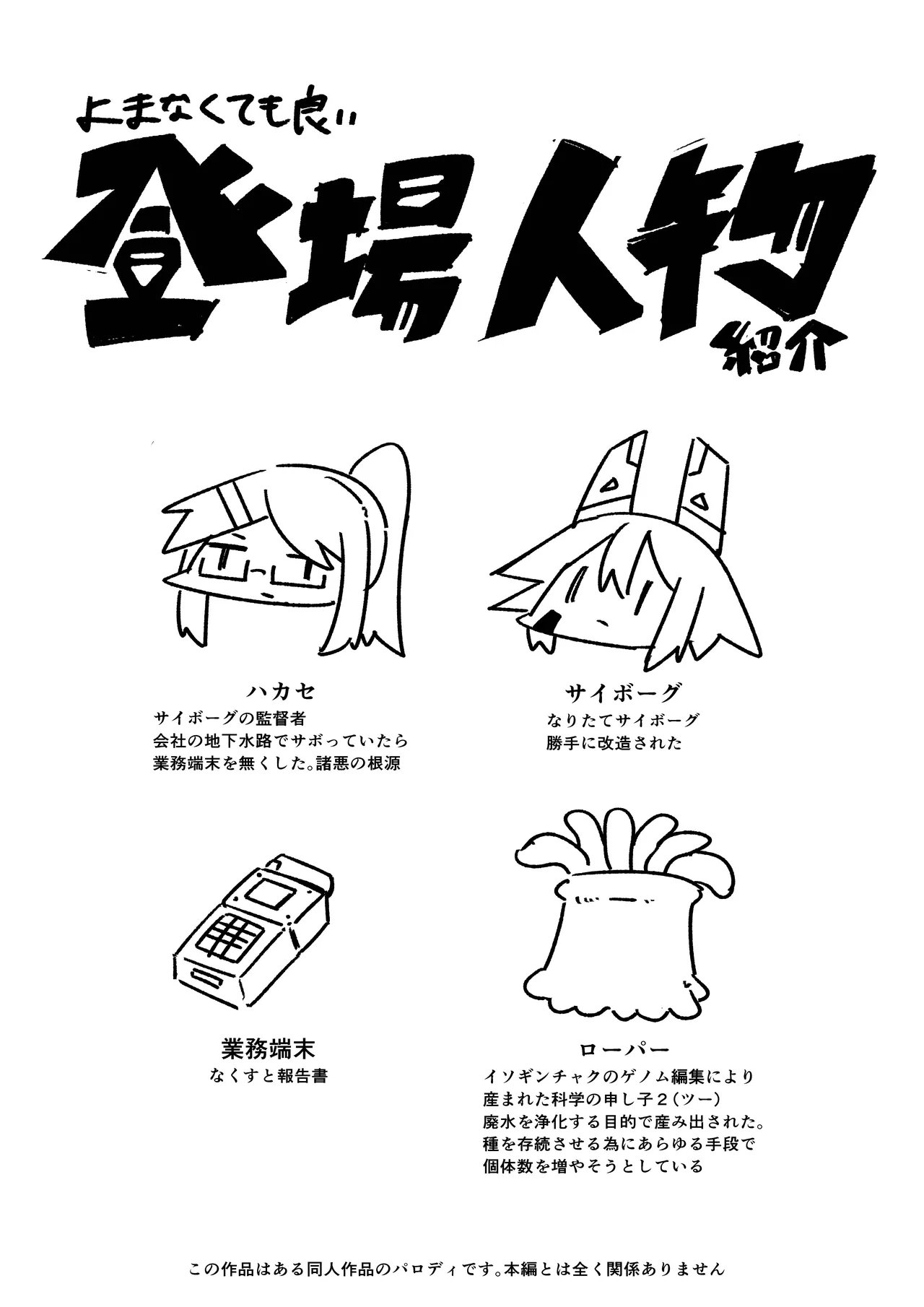 てんたくるぱにっく!! page 2 full