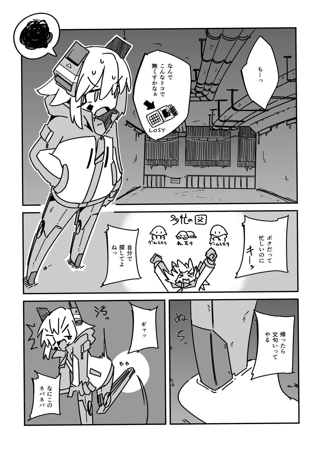 てんたくるぱにっく!! page 3 full