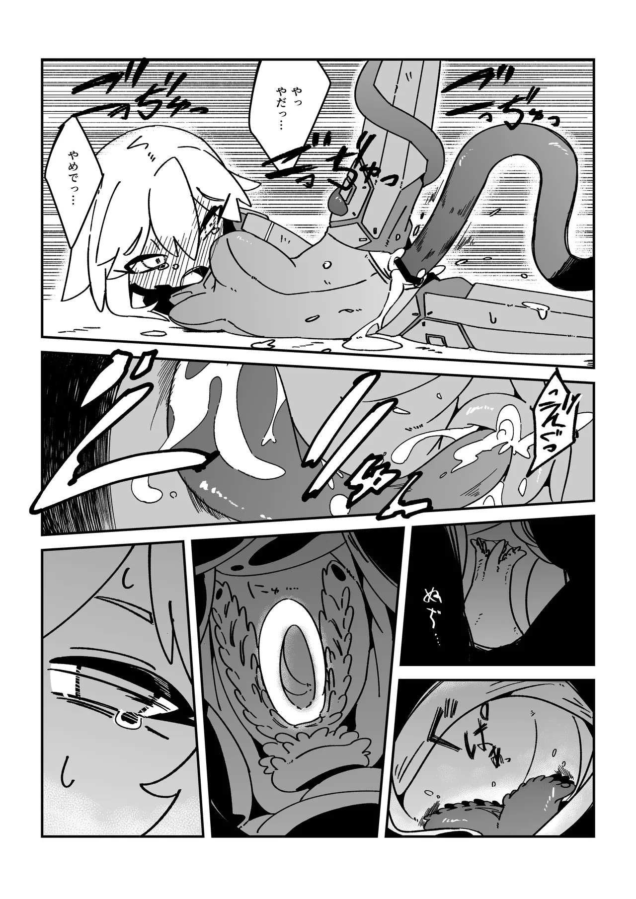 てんたくるぱにっく!! page 8 full