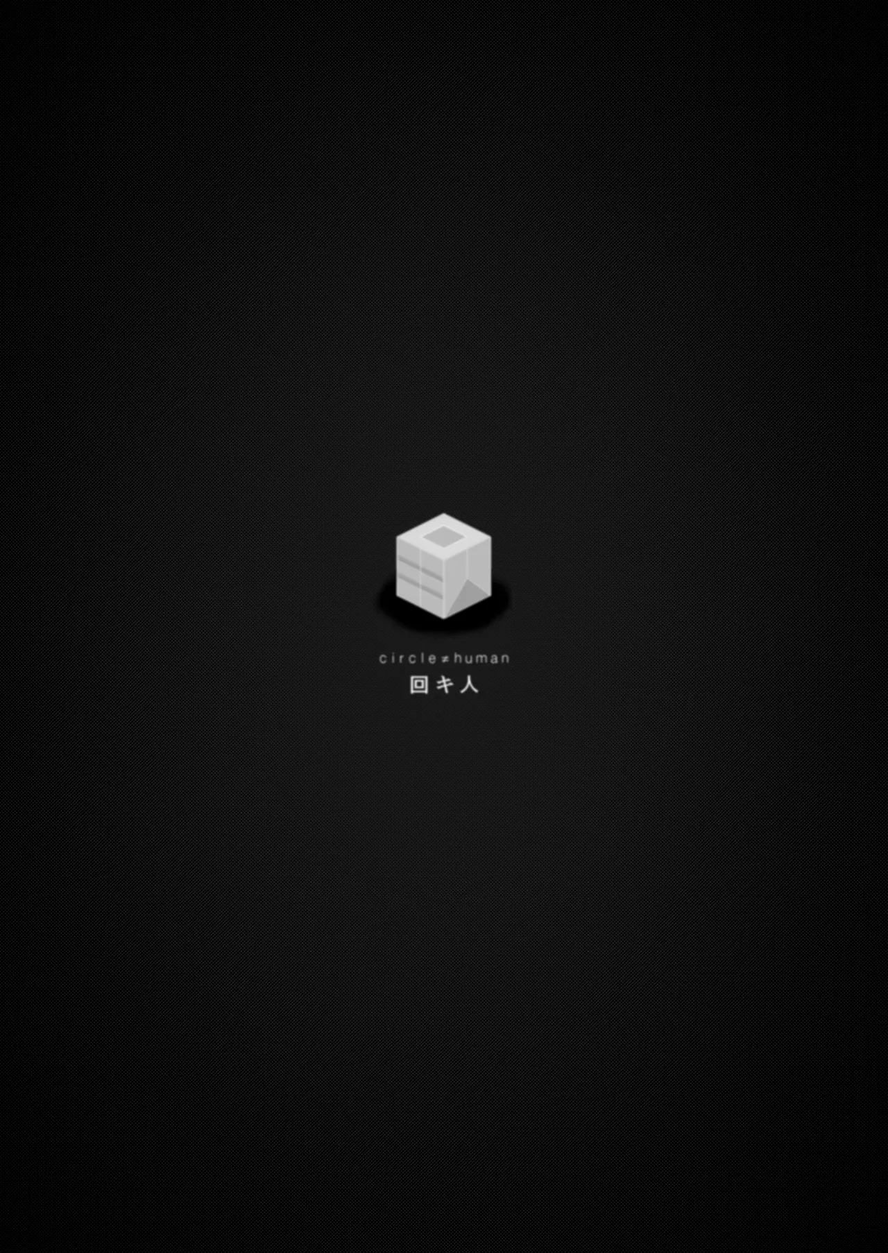 メタモルフィリアの箱庭.4DL。 page 3 full