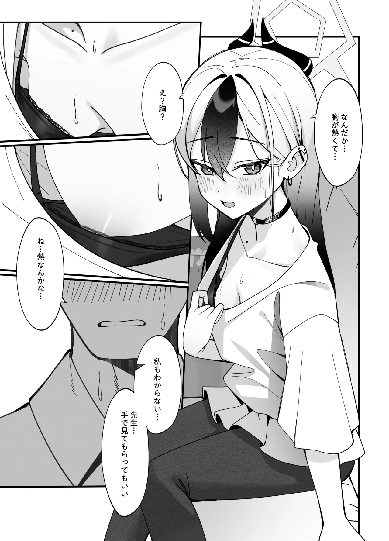 Yubisaki Hitotsu-bun no Kyori - A fingertip away page 10 full