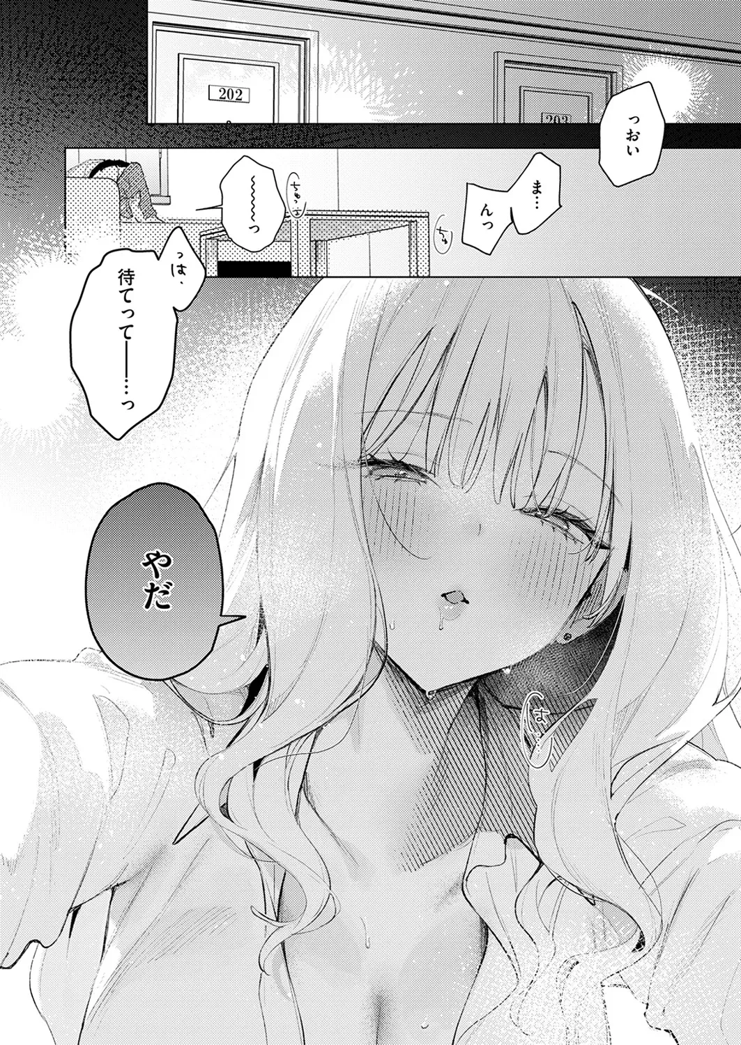 koi Saki-chan ni wa kanawanai! page 10 full