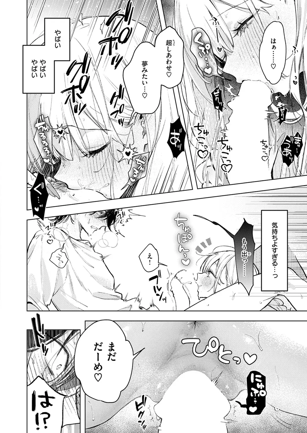 [ゆるた] 恋咲ちゃんにはかなわない! Hentai - Raw  14