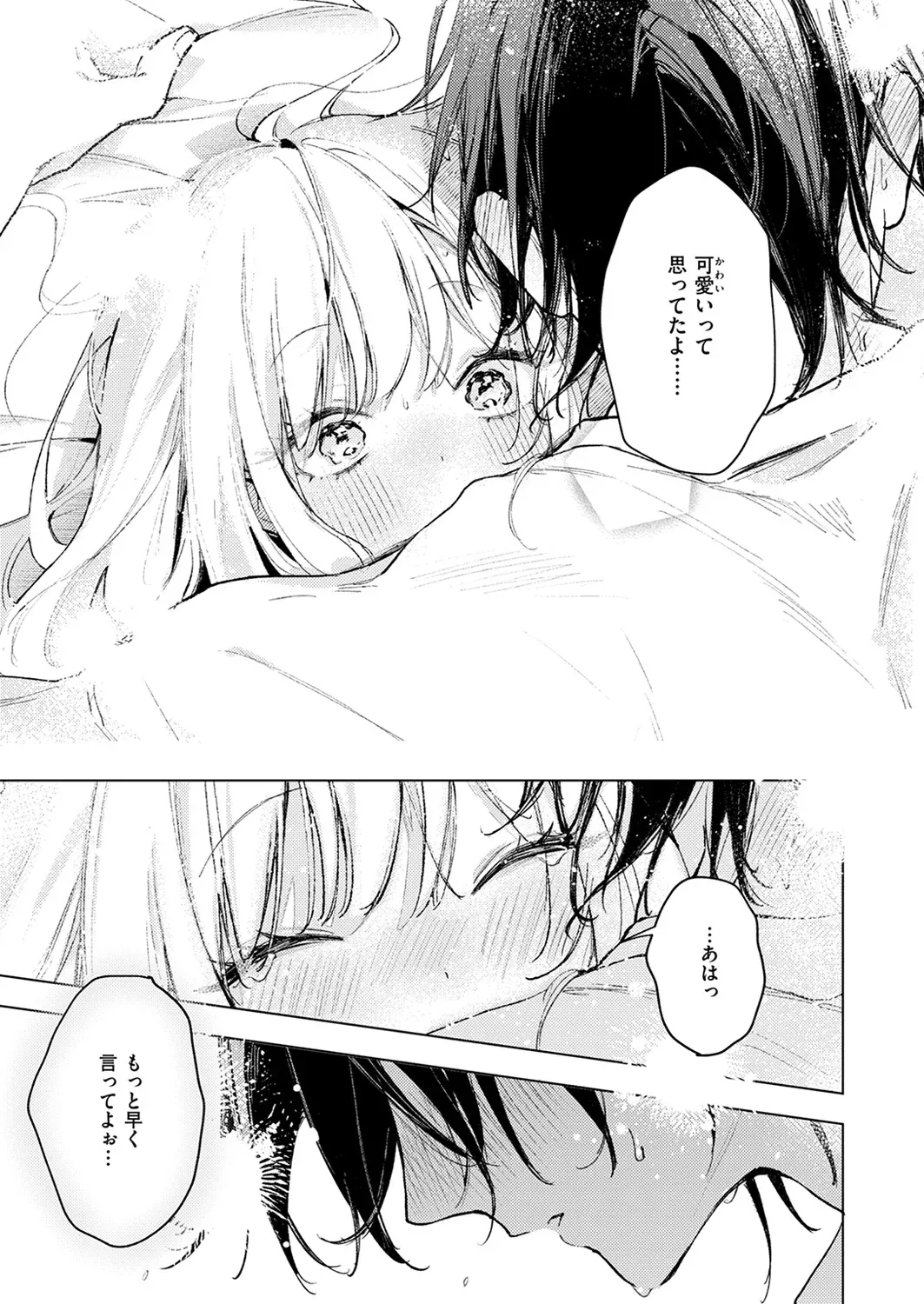 [ゆるた] 恋咲ちゃんにはかなわない! Hentai - Raw  21