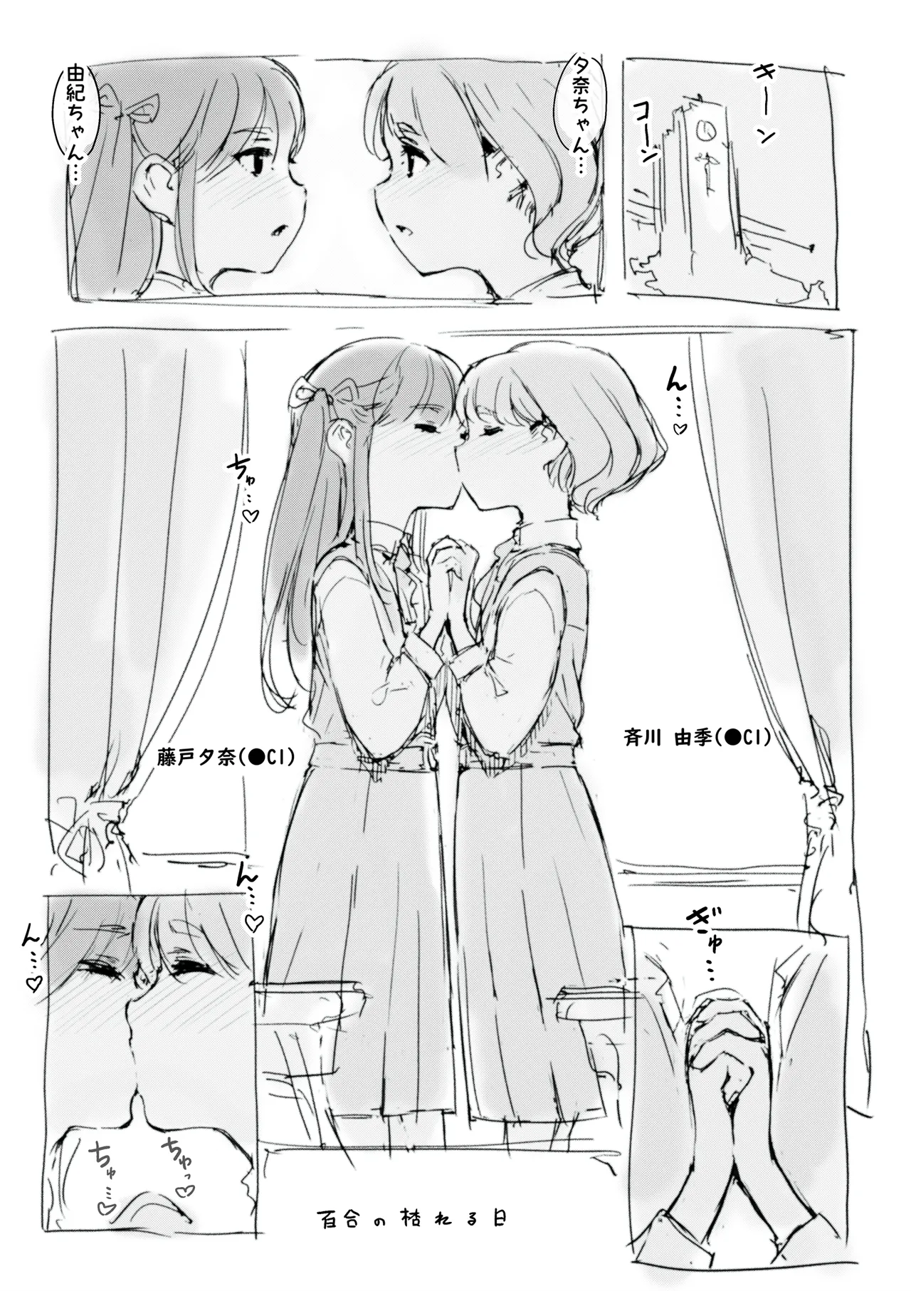 らくがき page 1 full