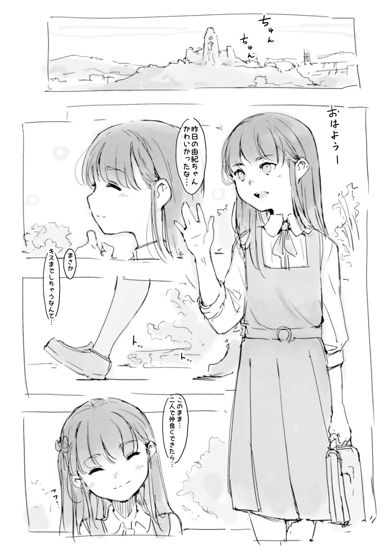 らくがき page 3 full