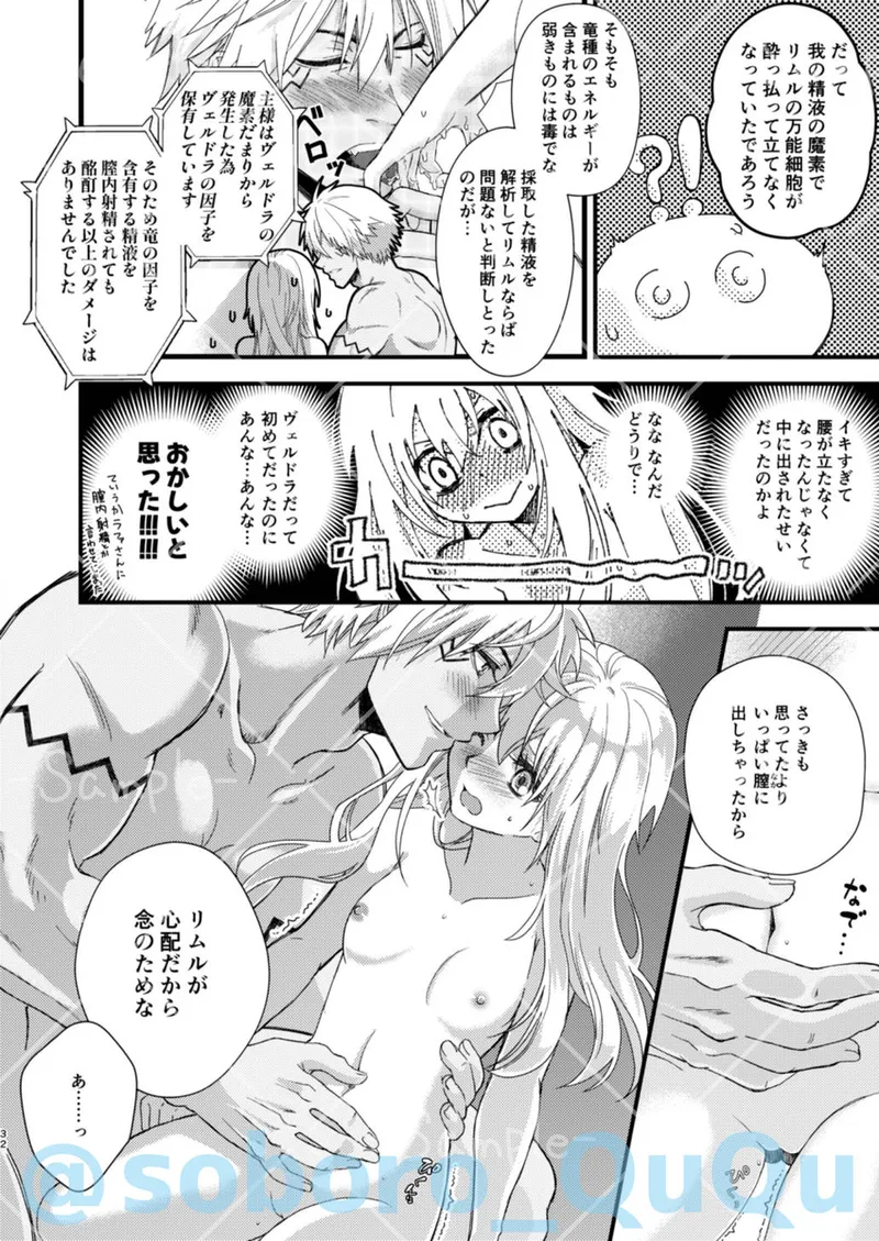 Oppai miruku kara hajimaru bōfū Ryū-sama to maō-sama no kazoku keikaku page 7 full