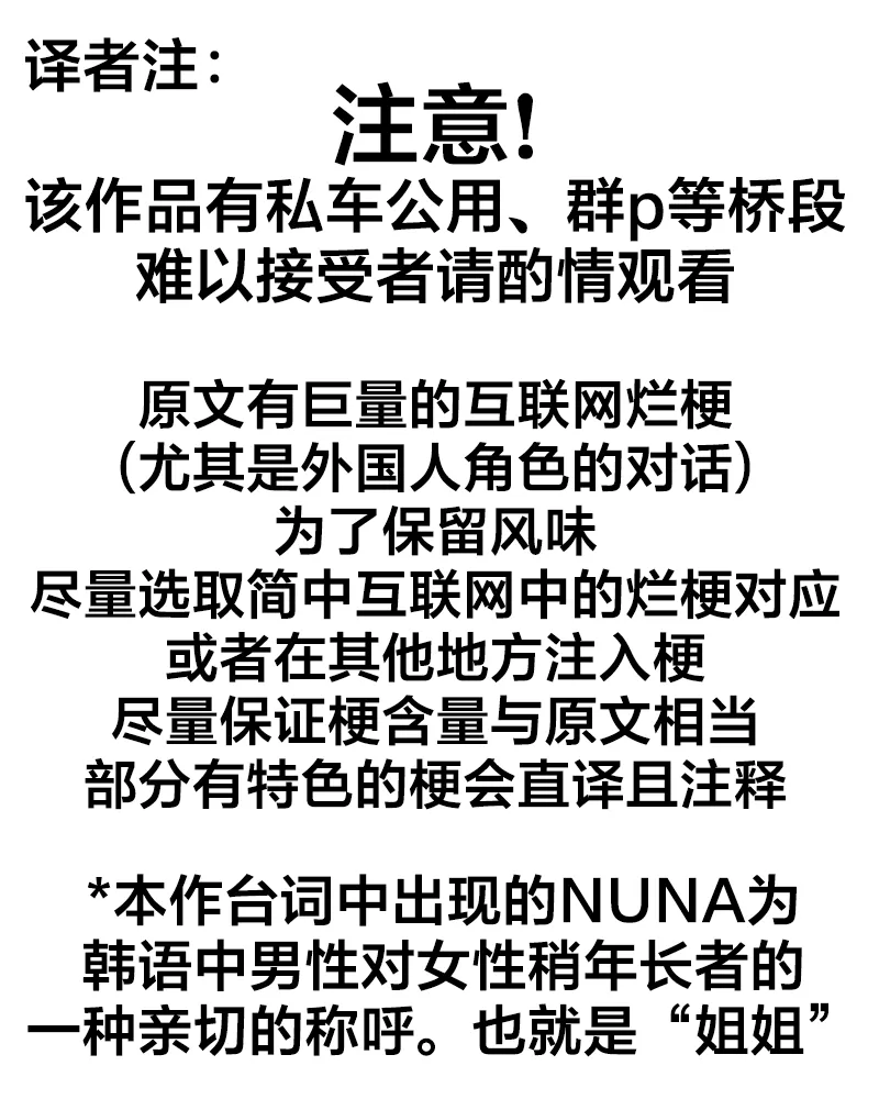 Step Sis x Big Bro | 조그만 누나와 큰 동생.  | 小不点姐姐与大块头弟弟 page 2 full