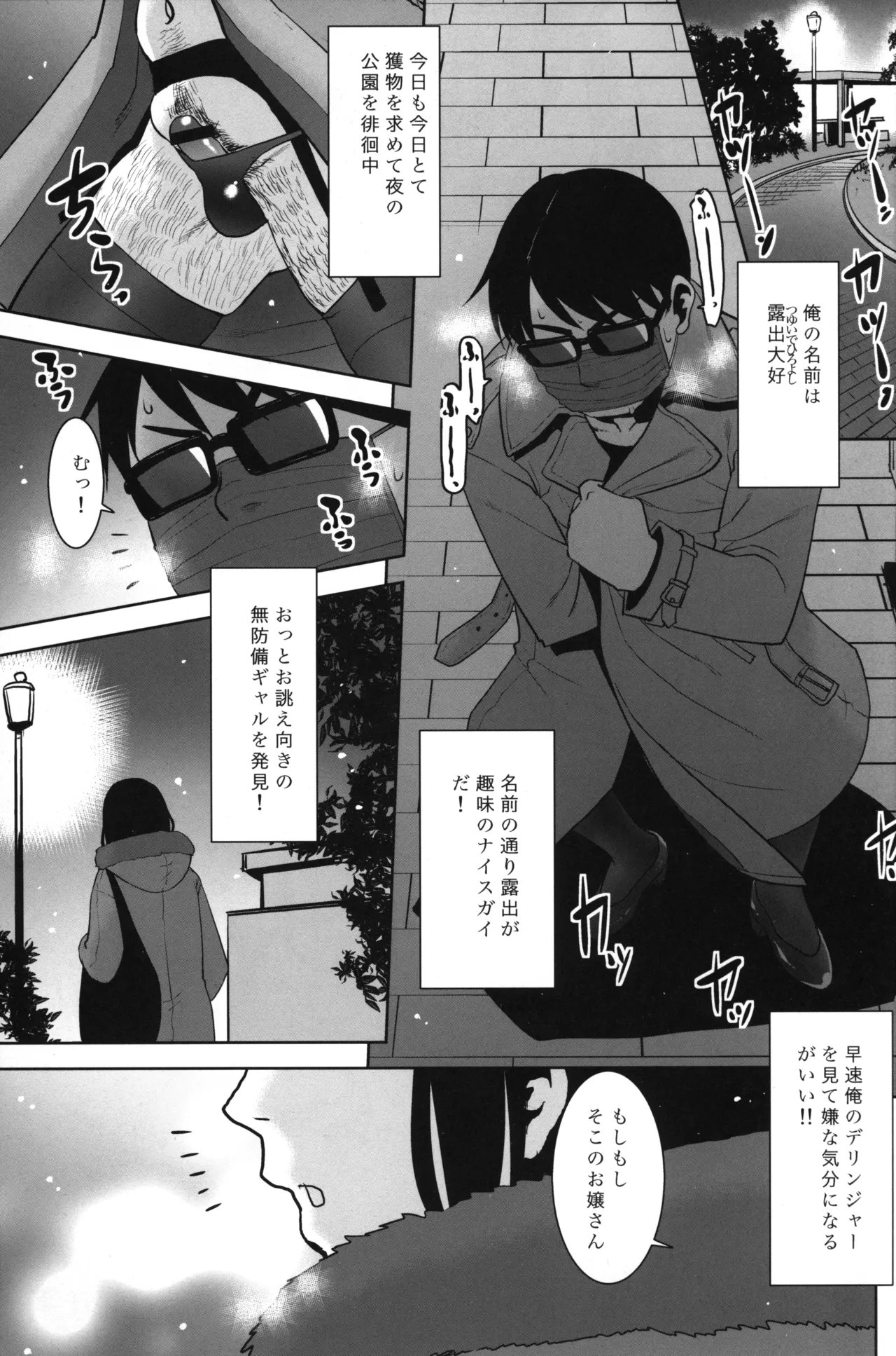 Roshutsu Oji deshita ga TS shichaimashita. page 2 full