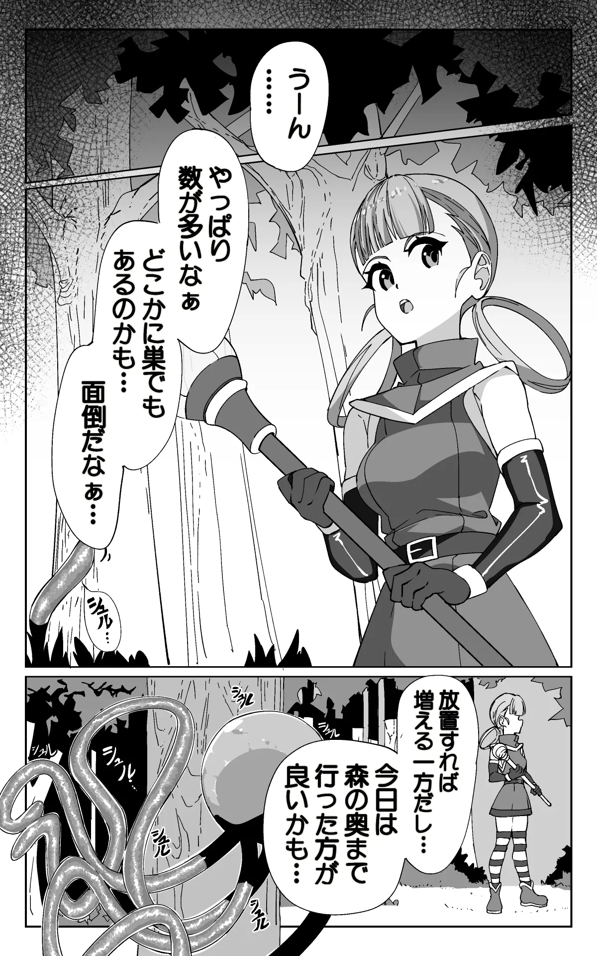 Minarai Majutsushi to Shokushu Seibutsu page 4 full