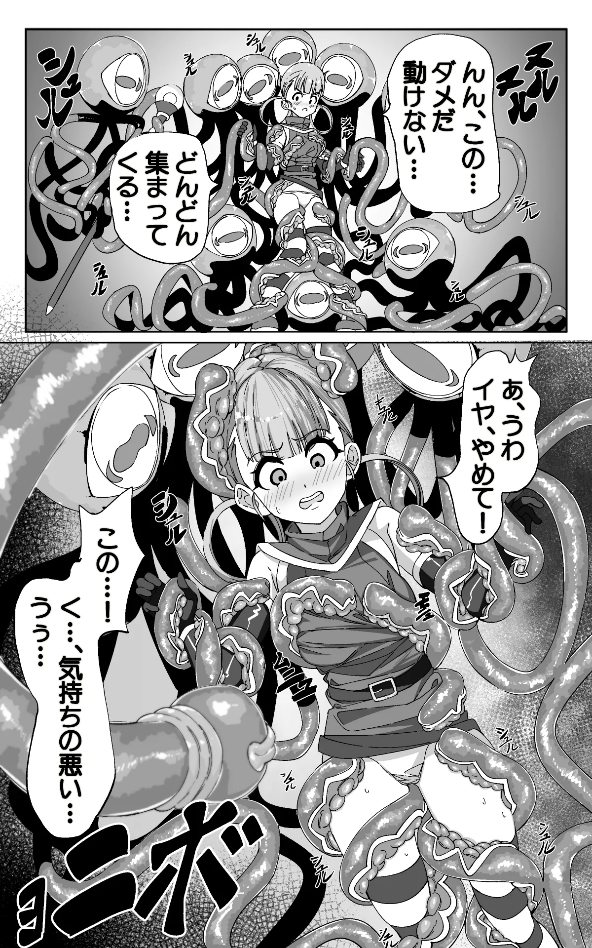 Minarai Majutsushi to Shokushu Seibutsu page 9 full