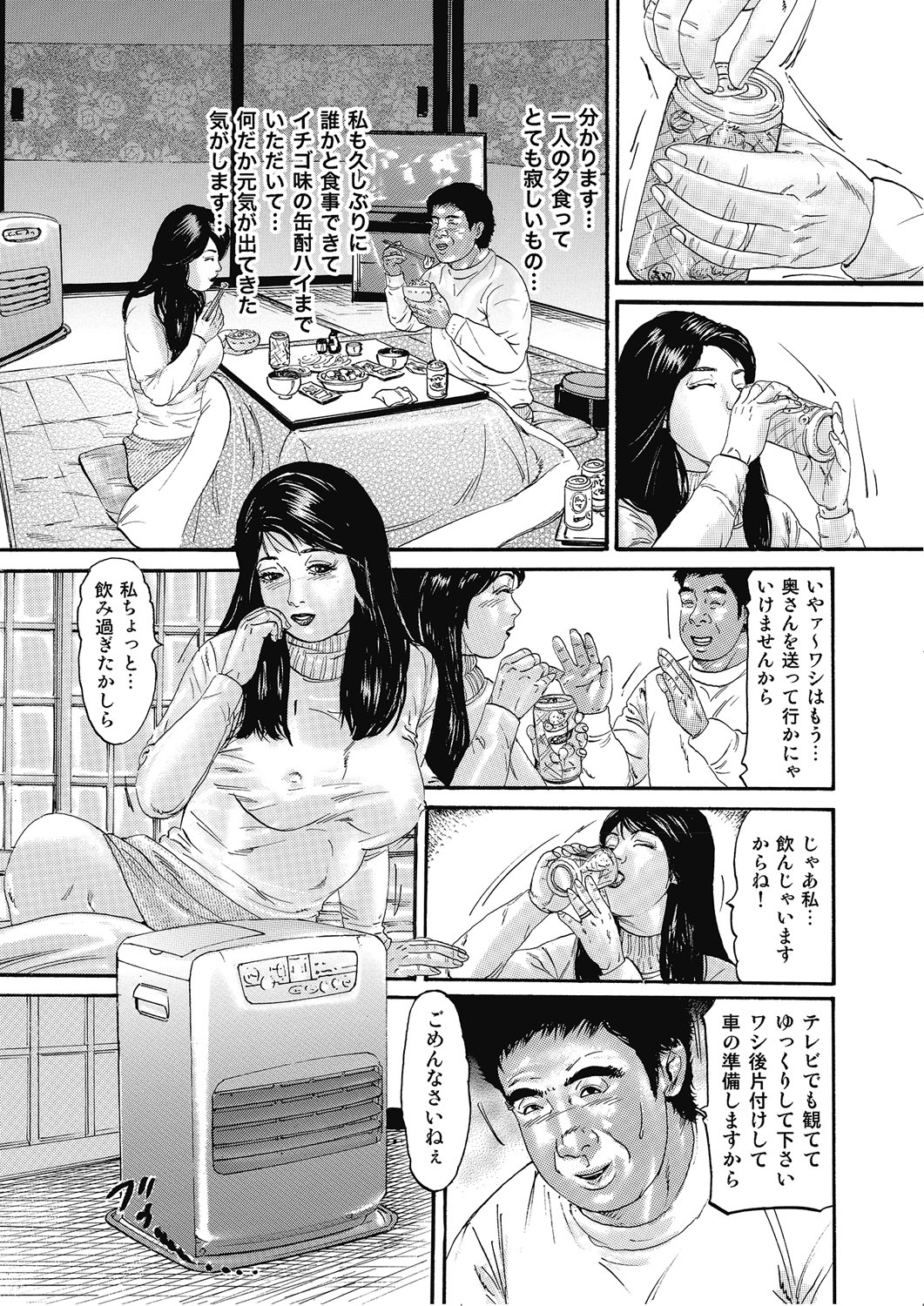 Hontou ni Atta Motto Midara na Hanashi Vol. 3 page 7 full