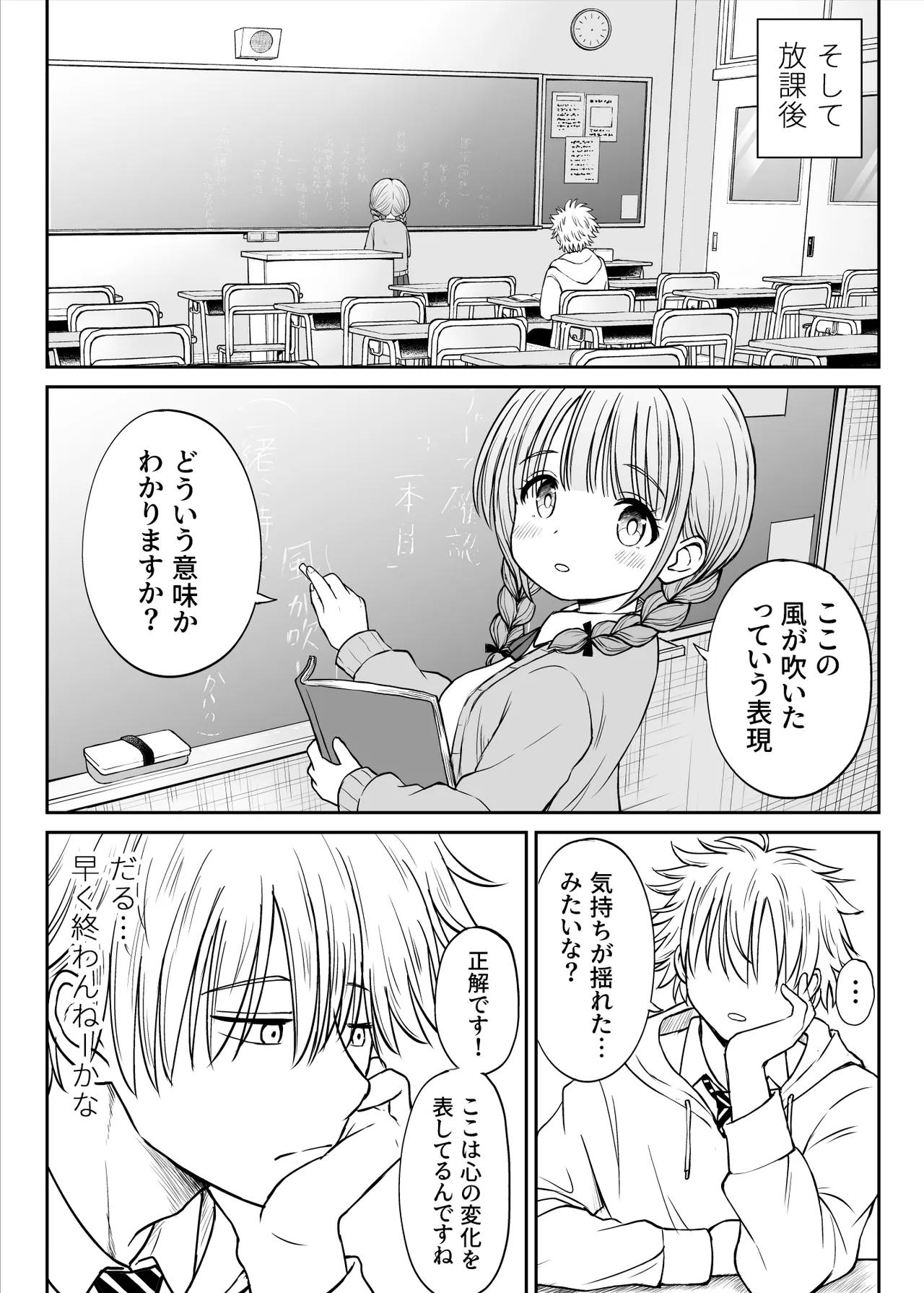 あんまり先生をいじめないでください…〜童顔で巨乳で優しい花咲先生の心が壊れた日〜 page 8 full