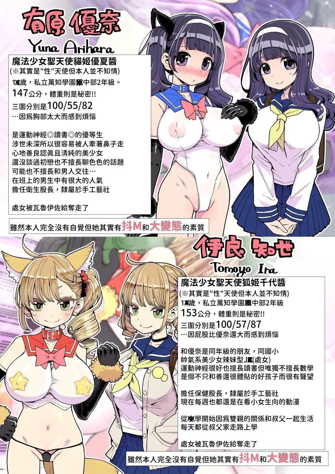 Mahou Shoujo Yuusha-chan ~Yuuna no Tanoshii Natsuyasumi~ | 魔法少女優夏醬～優奈的快樂暑假～ page 4 full