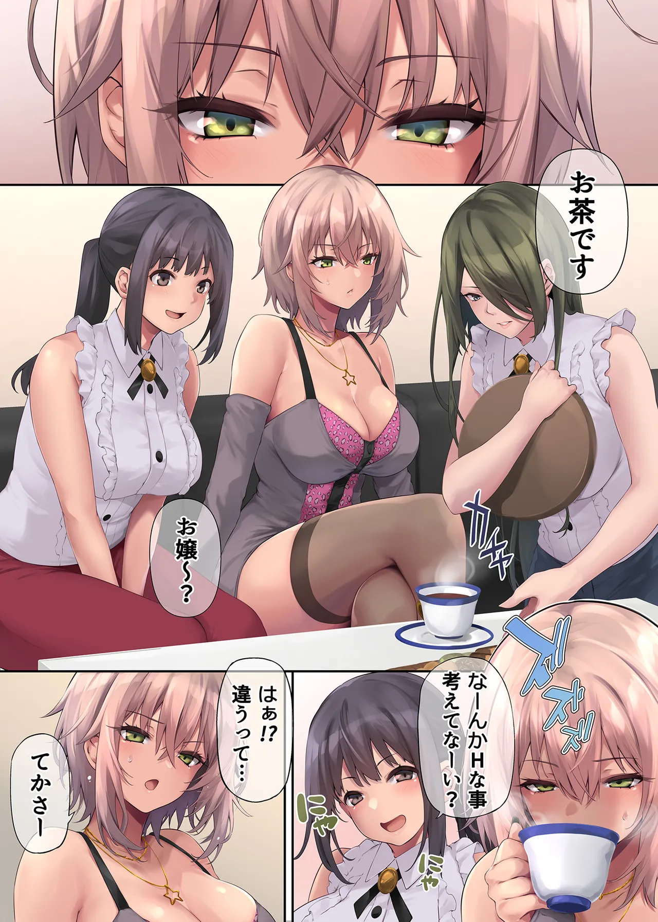 パコりたギャル〜はじめての嫉妬は誰のせい？〜 page 5 full