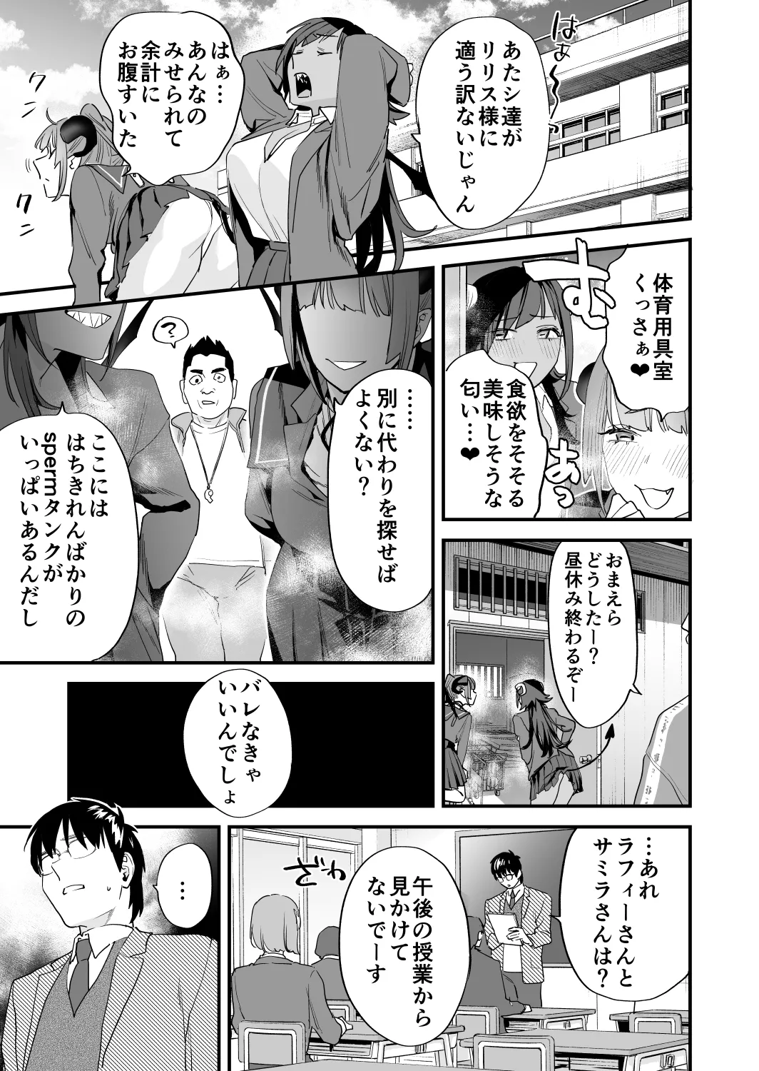 [むしゃぶる (武者サブ)] 交換留学生─サキュバス達と美味しい僕─ [DL版] Hentai - Raw  12
