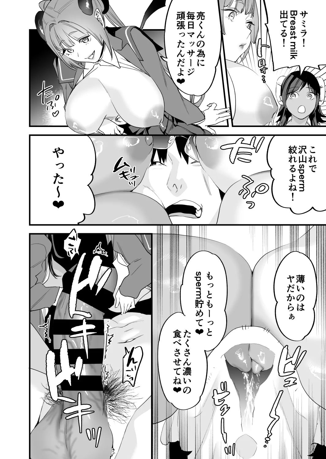 [むしゃぶる (武者サブ)] 交換留学生─サキュバス達と美味しい僕─ [DL版] Hentai - Raw  19