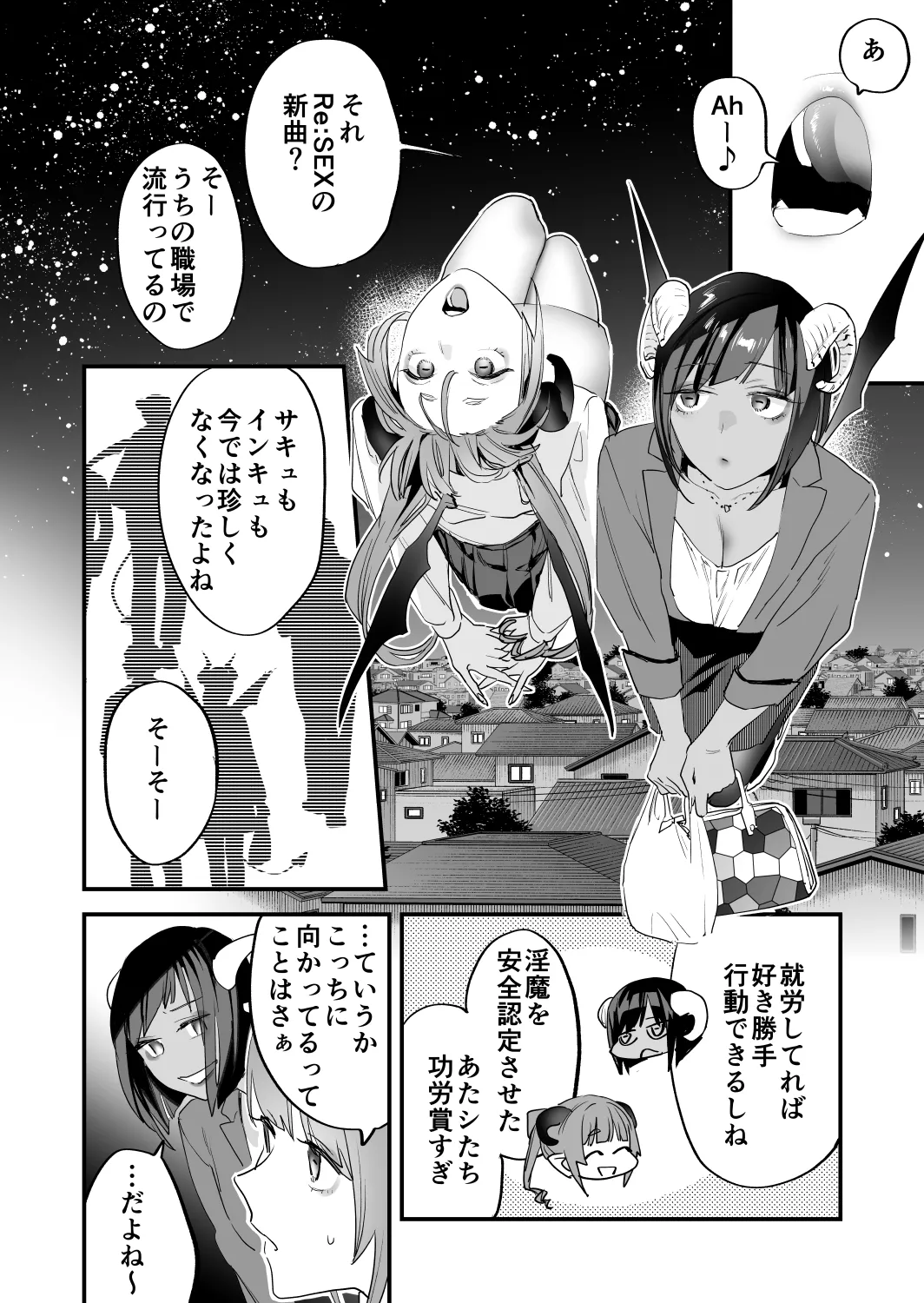 [むしゃぶる (武者サブ)] 交換留学生─サキュバス達と美味しい僕─ [DL版] Hentai - Raw  41