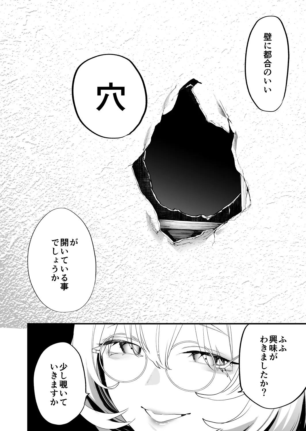[むしゃぶる (武者サブ)] 交換留学生─サキュバス達と美味しい僕─ [DL版] Hentai - Raw  45