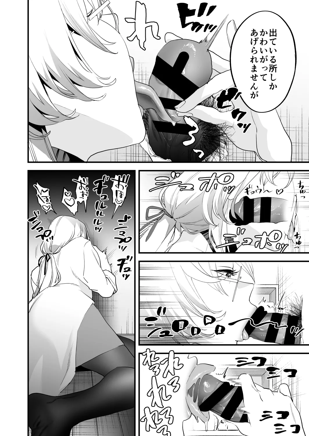 [むしゃぶる (武者サブ)] 交換留学生─サキュバス達と美味しい僕─ [DL版] Hentai - Raw  47