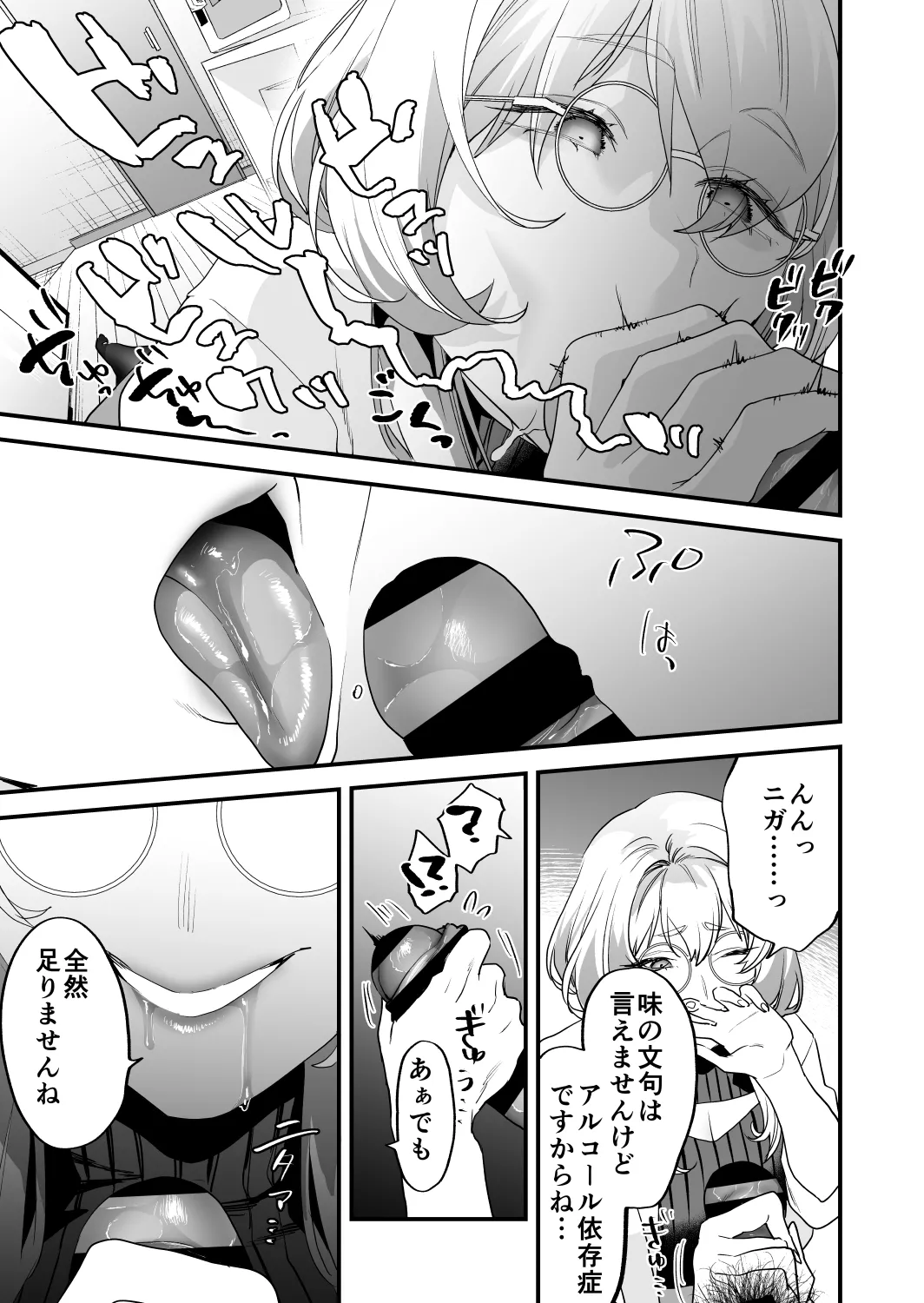 [むしゃぶる (武者サブ)] 交換留学生─サキュバス達と美味しい僕─ [DL版] Hentai - Raw  48