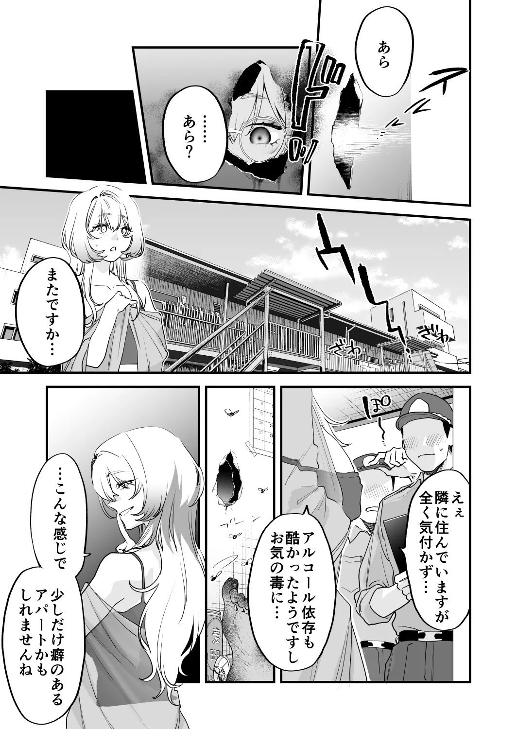 [むしゃぶる (武者サブ)] 交換留学生─サキュバス達と美味しい僕─ [DL版] Hentai - Raw  50