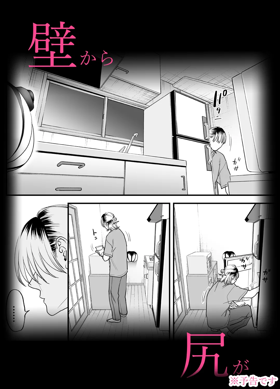 [むしゃぶる (武者サブ)] 交換留学生─サキュバス達と美味しい僕─ [DL版] Hentai - Raw  61