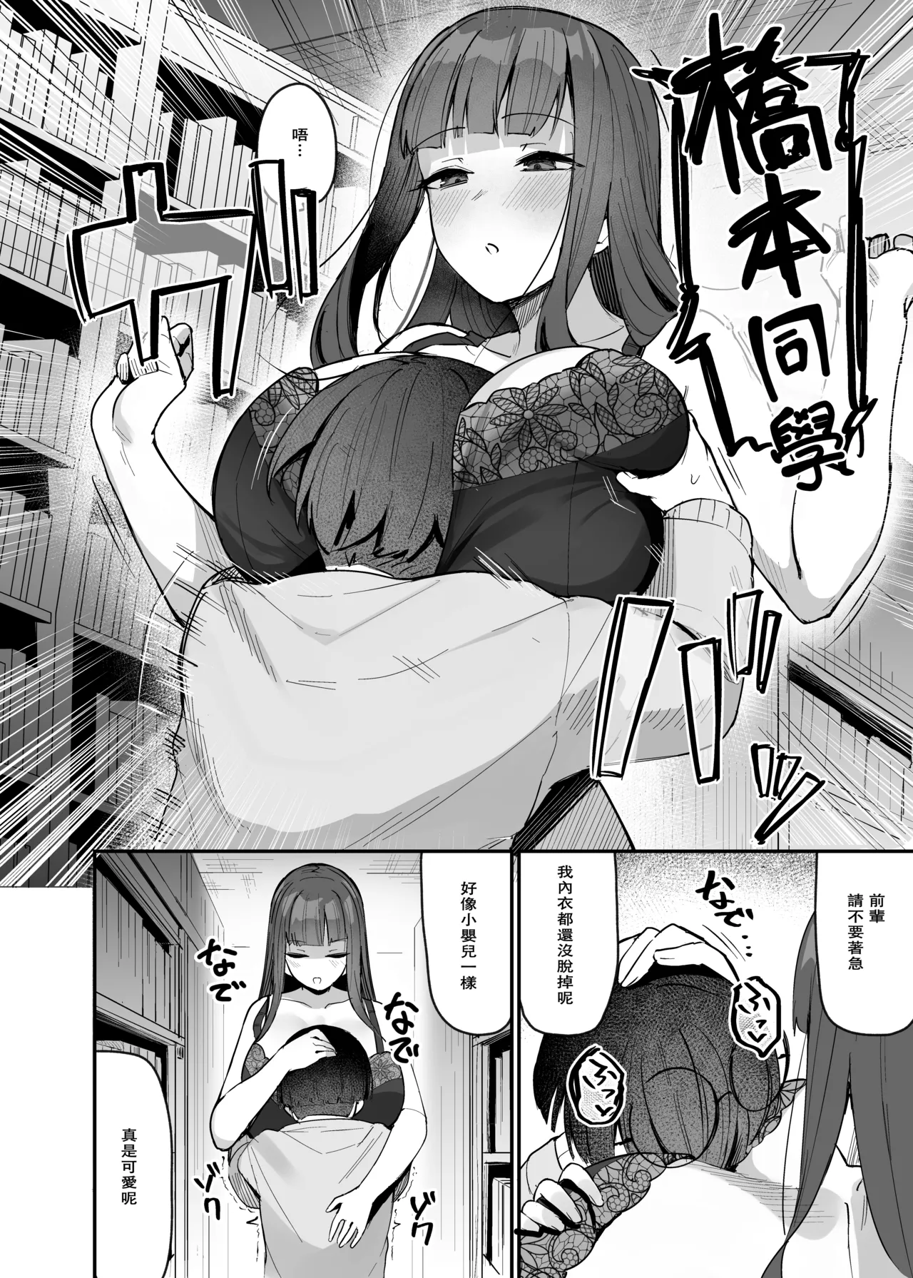 Kouhai JK ni Semararete Amaama Semerare Nagasare Ecchi suru Hanashi page 10 full