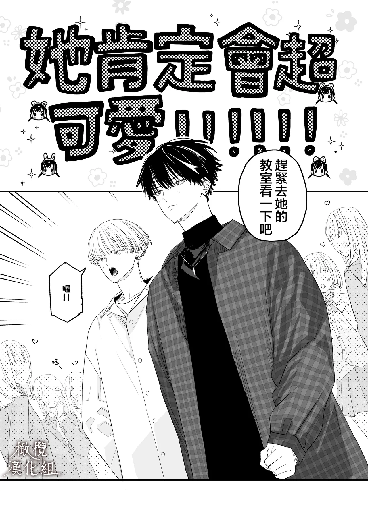matatabi sō no shiro-kun - Bunkamatsuri no meido-sani |木天蓼庄的白先生-文化祭的女僕 page 5 full