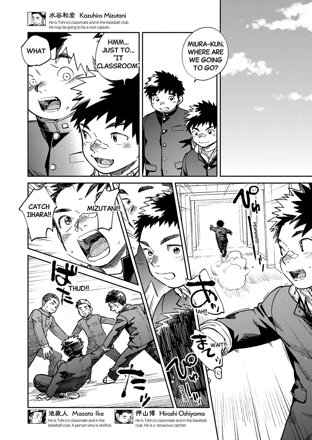 Monthly Shounen Zoom 2025-10 page 8 full