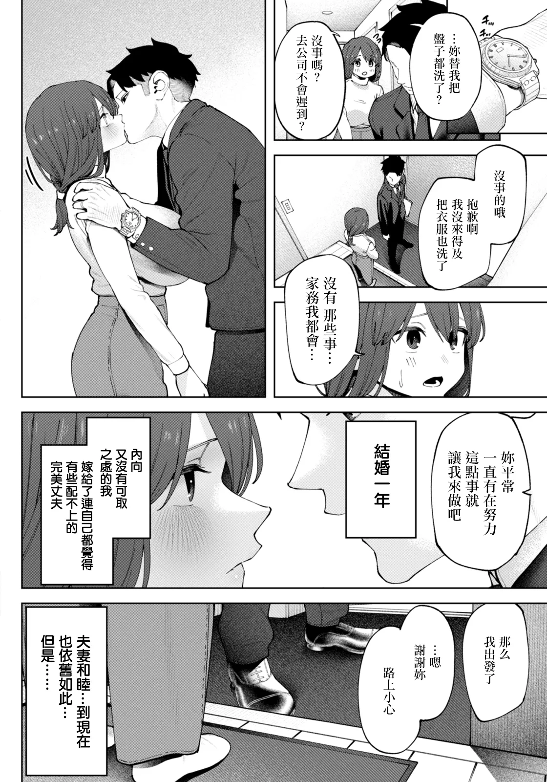 Utsurimi page 4 full