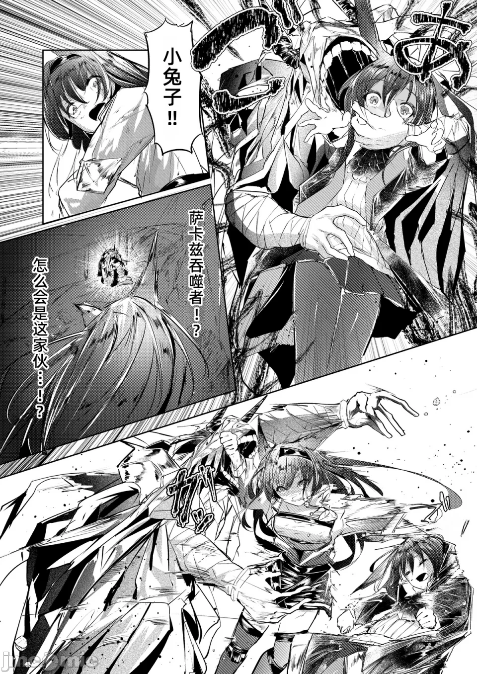 Fanbox漫画：《强制人道介入》 page 10 full