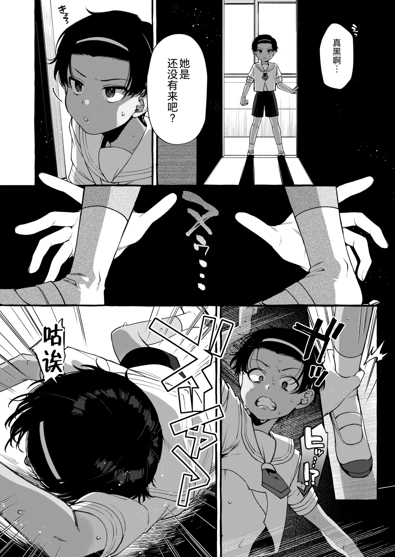 Ijimekko o Wakarasete Onnanoko ni Suru made | 直到把那个爱欺负人的男生变成女孩子为止 page 8 full