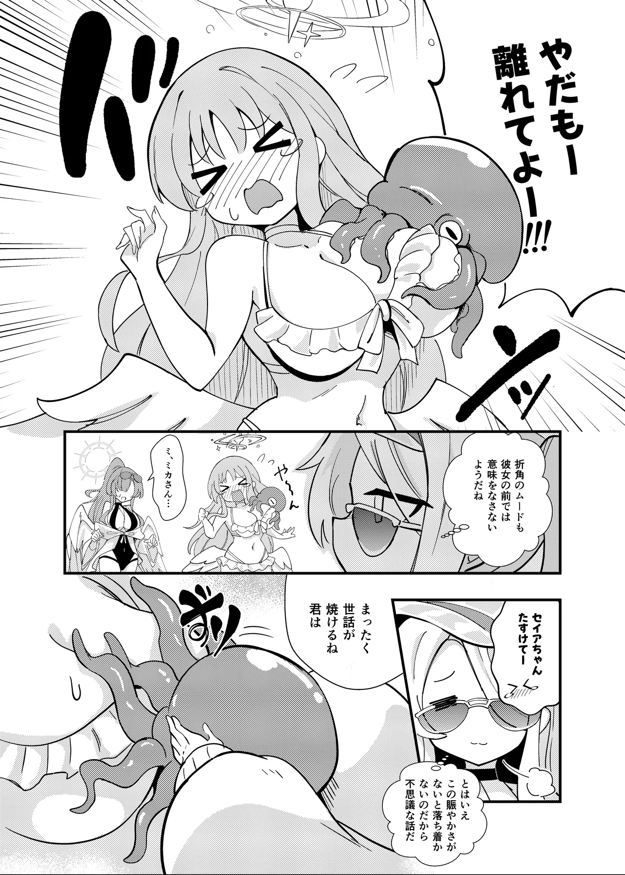 E-Romantic Seaside page 3 full