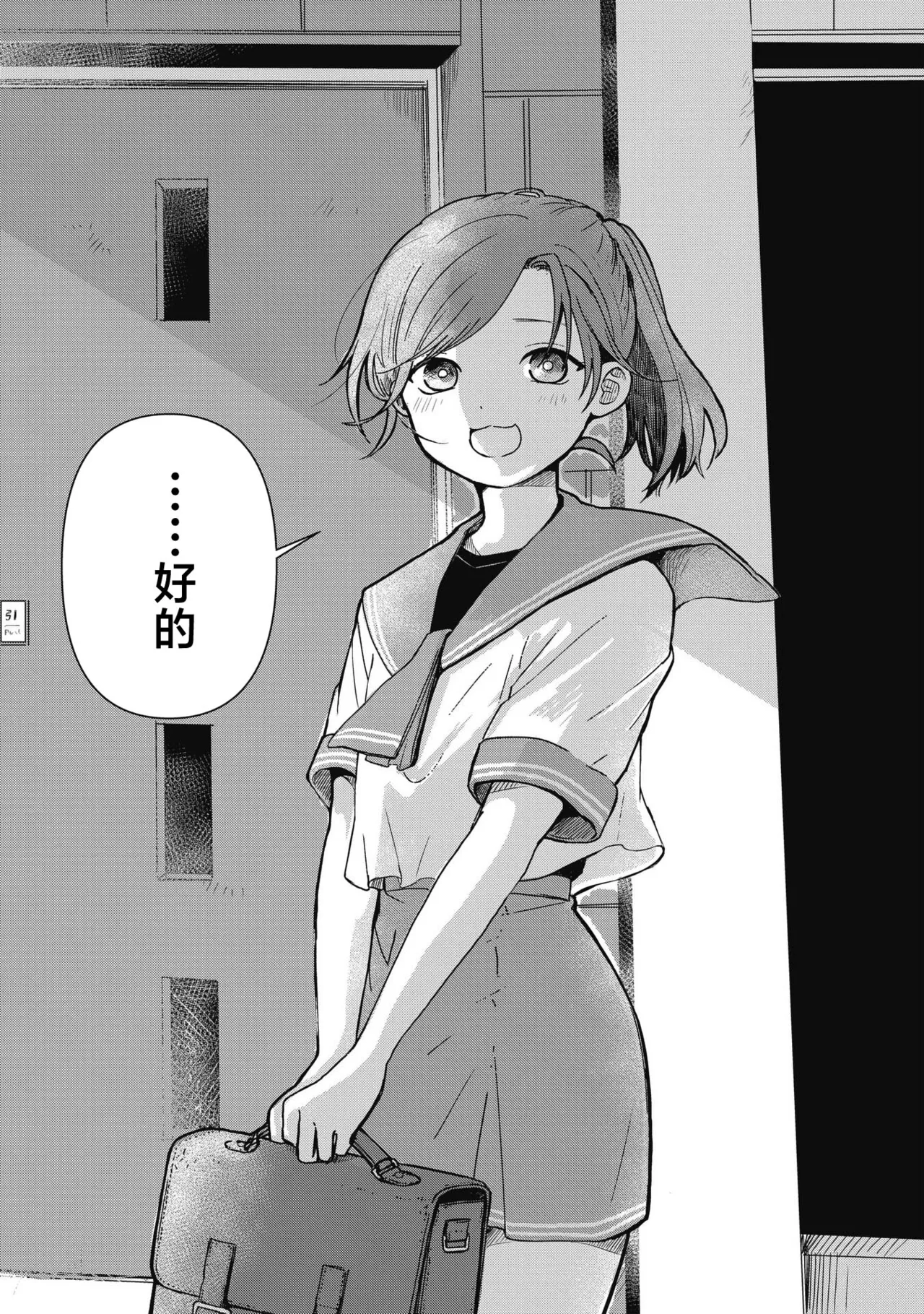 Koibumi to 13-sai no Actress Volume 1 |情书与13岁的女演员 1 page 9 full