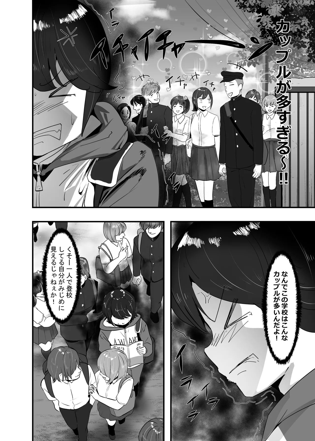 Wakarase x Junai = Mesu Ochi ~Hanten Anti de Reishoukei Femi Ochi Shita Joshi o, Wakarase to Junai de Mesu Ochi Sasemashou~ page 10 full