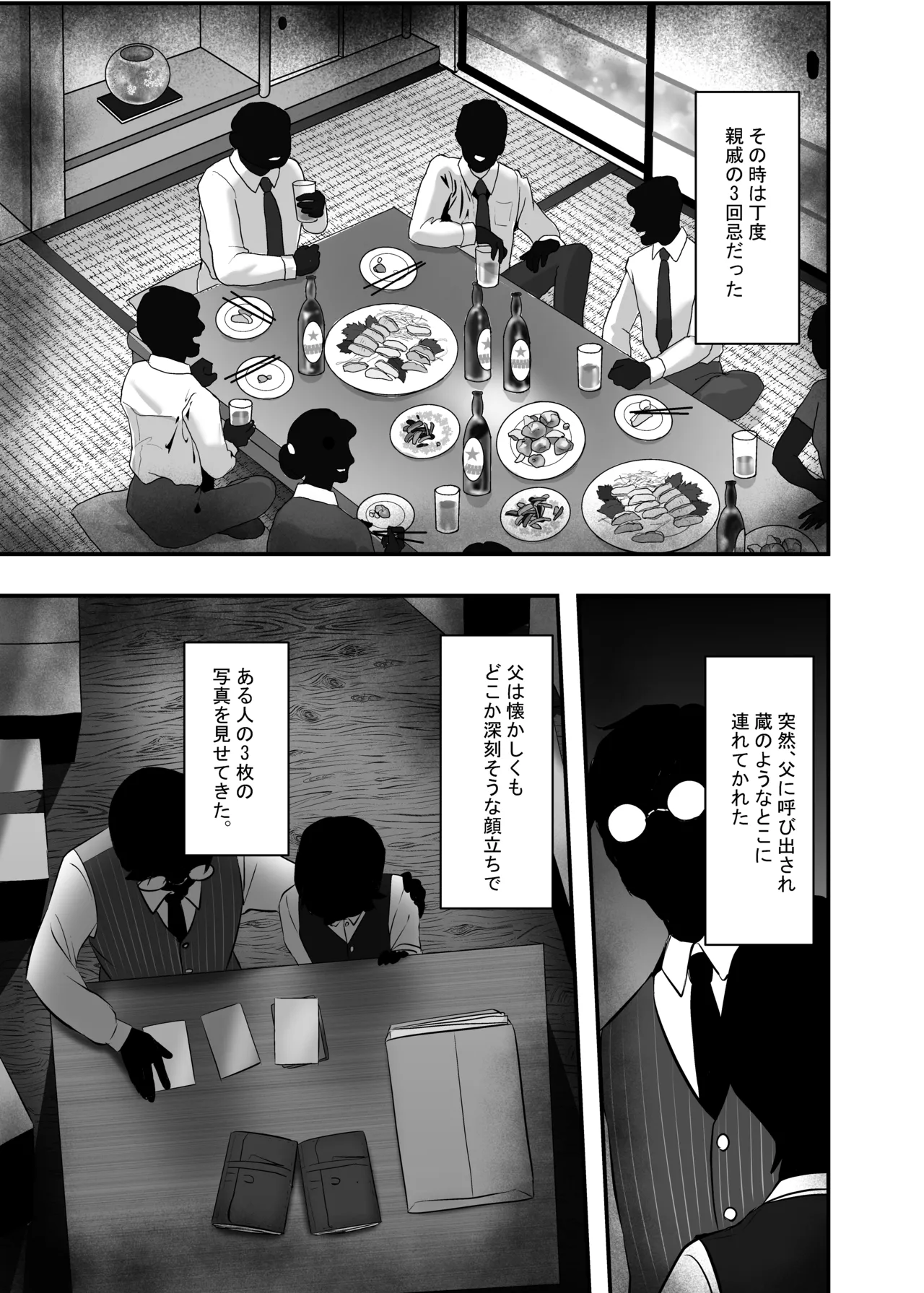 Wakarase x Junai = Mesu Ochi ~Hanten Anti de Reishoukei Femi Ochi Shita Joshi o, Wakarase to Junai de Mesu Ochi Sasemashou~ page 3 full