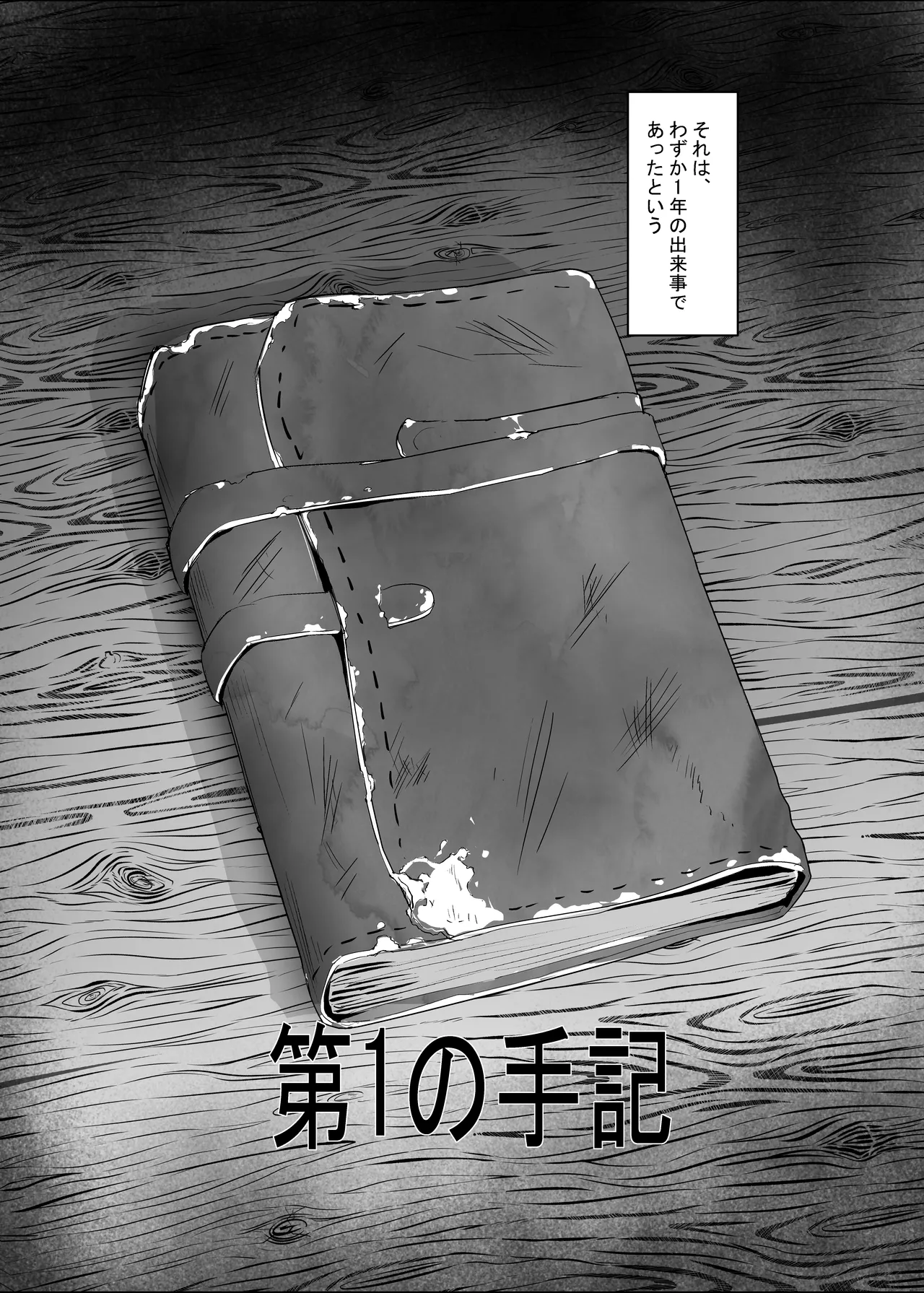 Wakarase x Junai = Mesu Ochi ~Hanten Anti de Reishoukei Femi Ochi Shita Joshi o, Wakarase to Junai de Mesu Ochi Sasemashou~ page 5 full