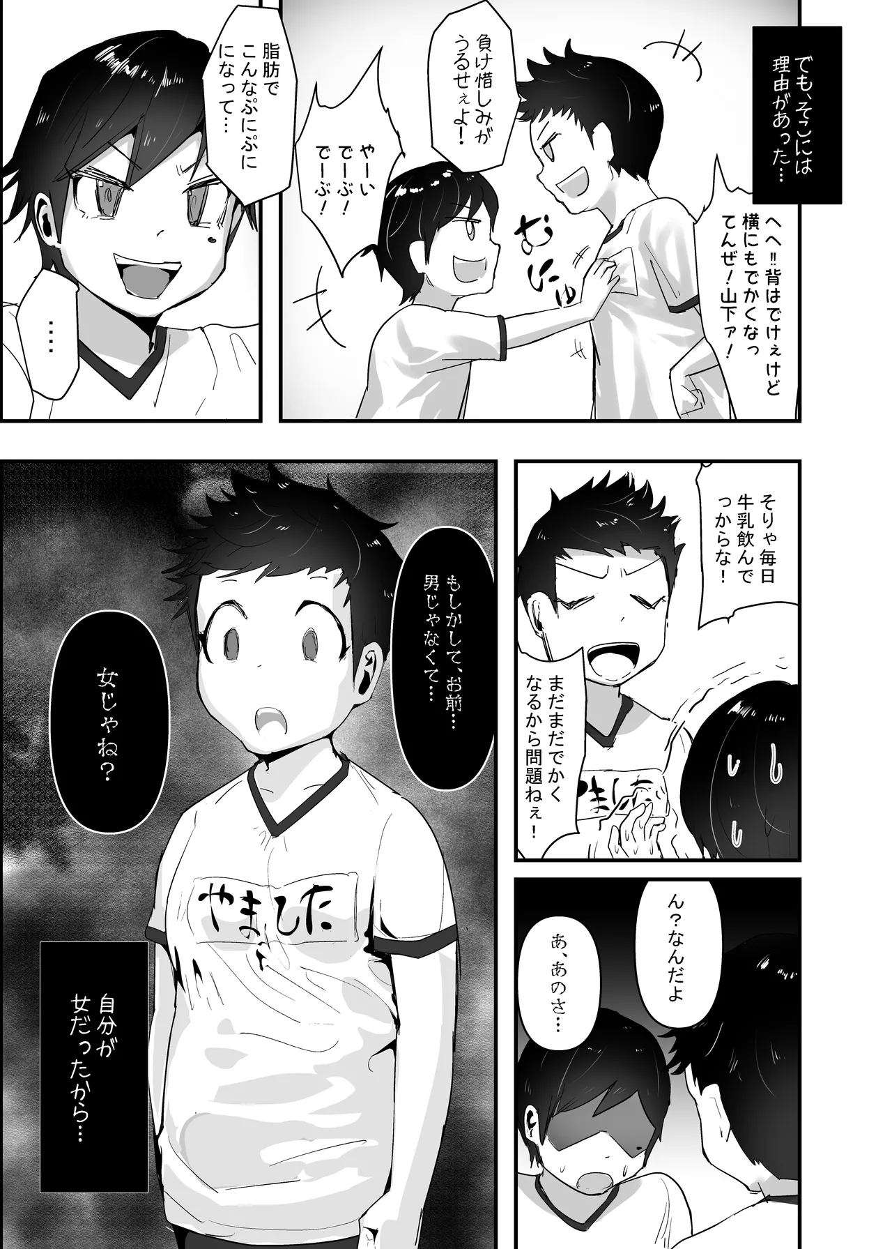 Wakarase x Junai = Mesu Ochi ~Hanten Anti de Reishoukei Femi Ochi Shita Joshi o, Wakarase to Junai de Mesu Ochi Sasemashou~ page 7 full