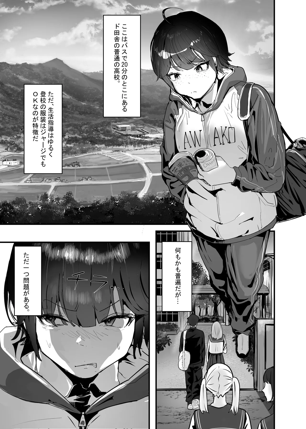Wakarase x Junai = Mesu Ochi ~Hanten Anti de Reishoukei Femi Ochi Shita Joshi o, Wakarase to Junai de Mesu Ochi Sasemashou~ page 9 full