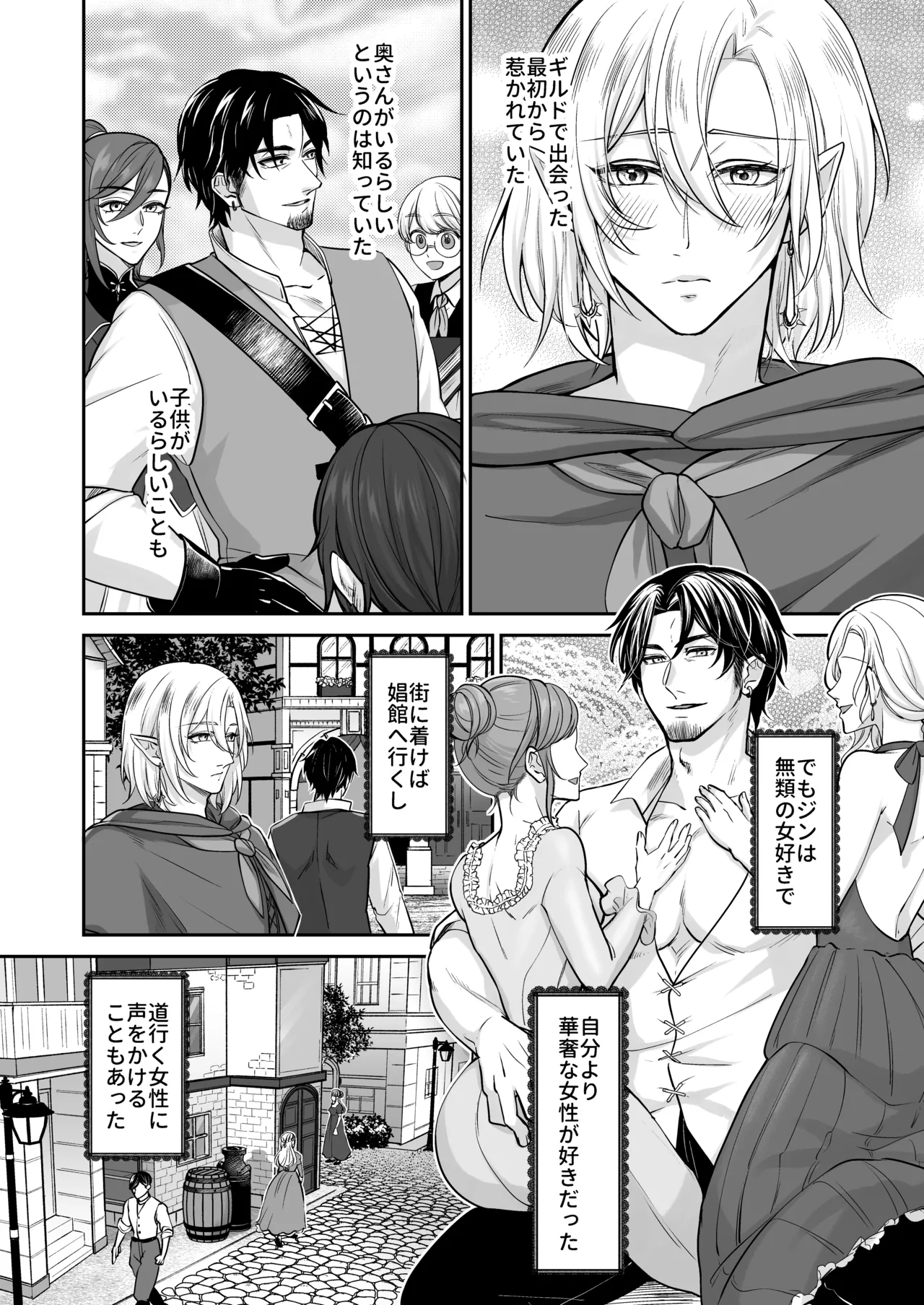 むちむち母乳雄エルフの淫らな本性#2 page 3 full