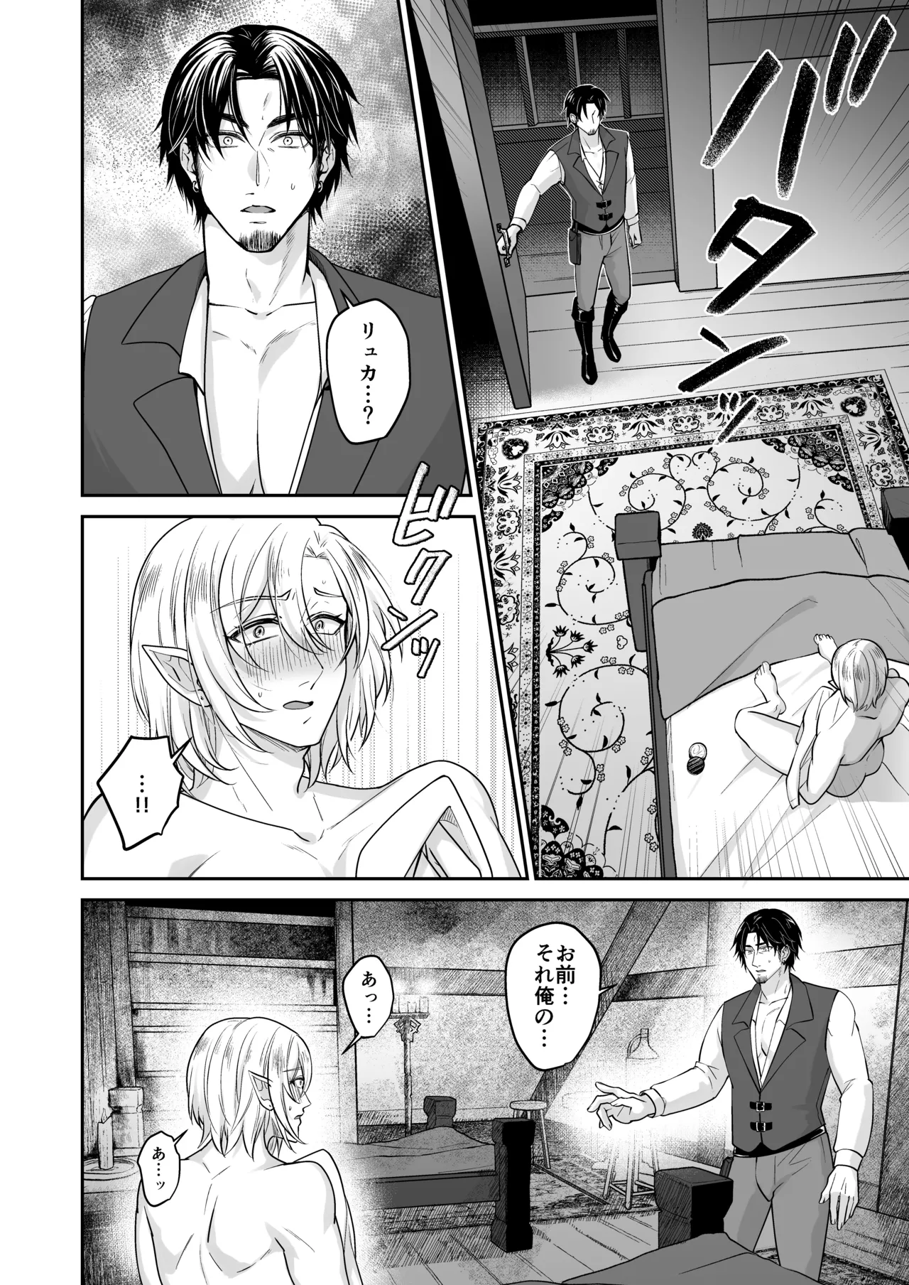 むちむち母乳雄エルフの淫らな本性#2 page 7 full