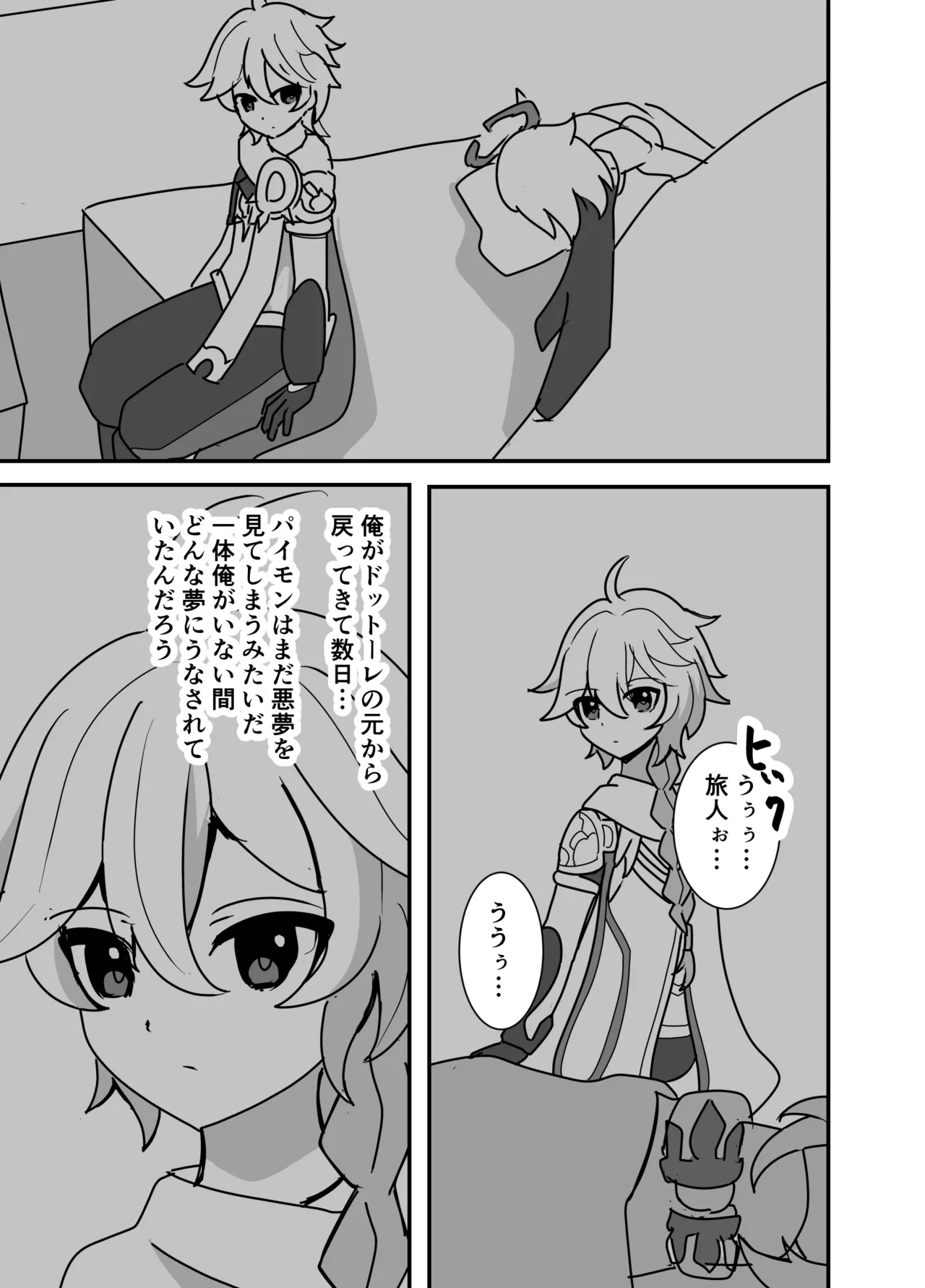 Kimi wa Ore no Mono page 1 full