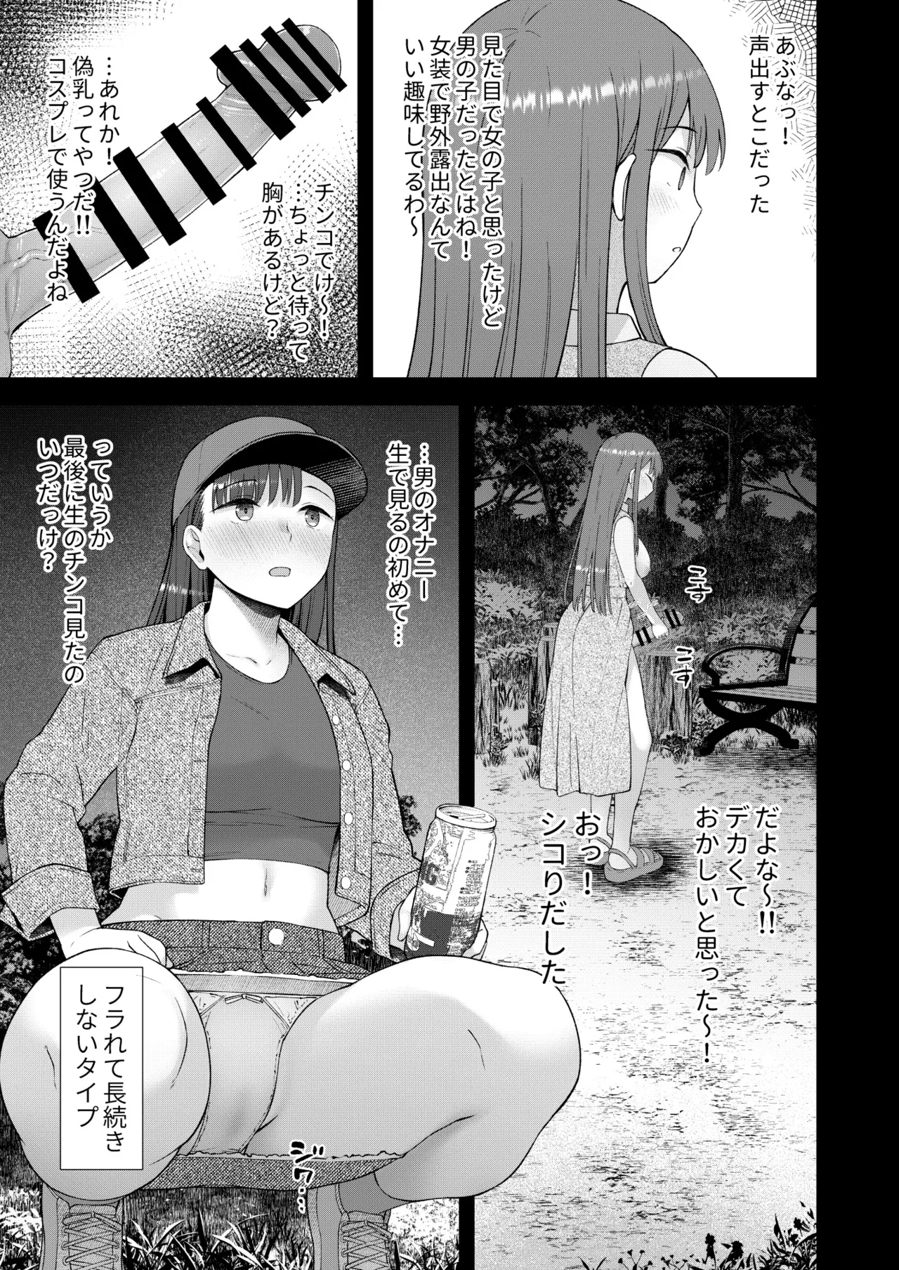 だって、自分の部屋ないんだもん page 6 full