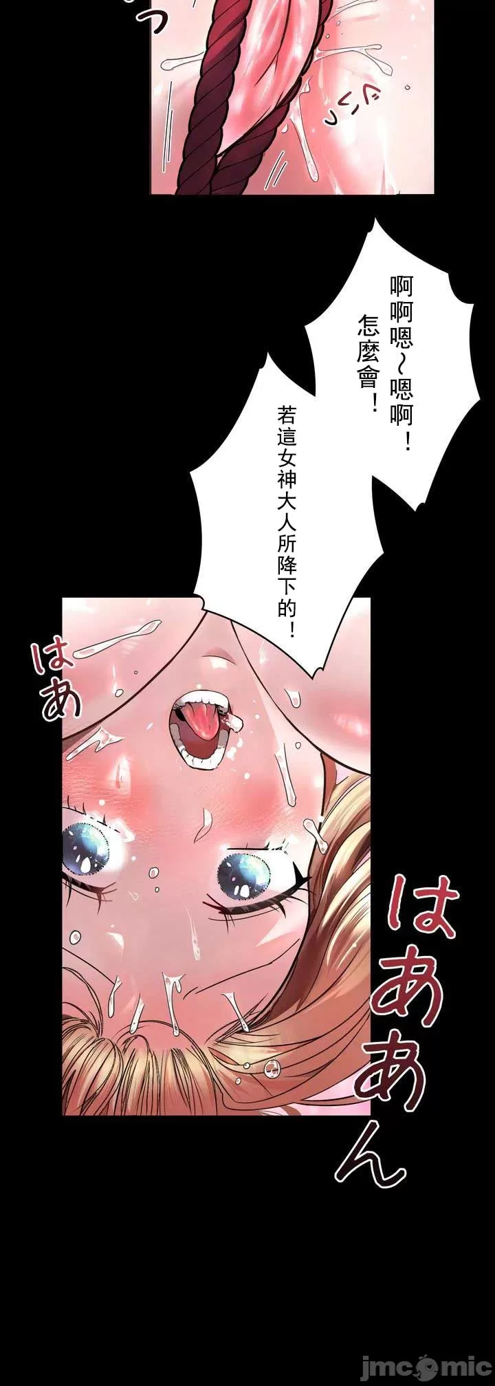 妄想王 ~電脳の力で現実無双 1-45 page 4 full