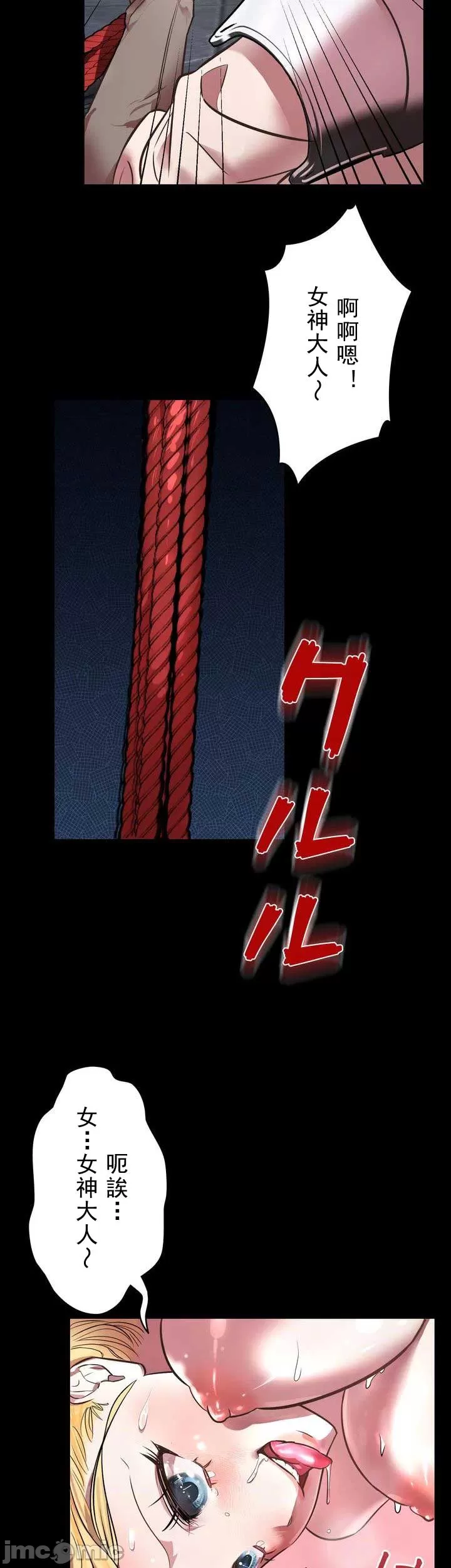 妄想王 ~電脳の力で現実無双 1-45 page 6 full