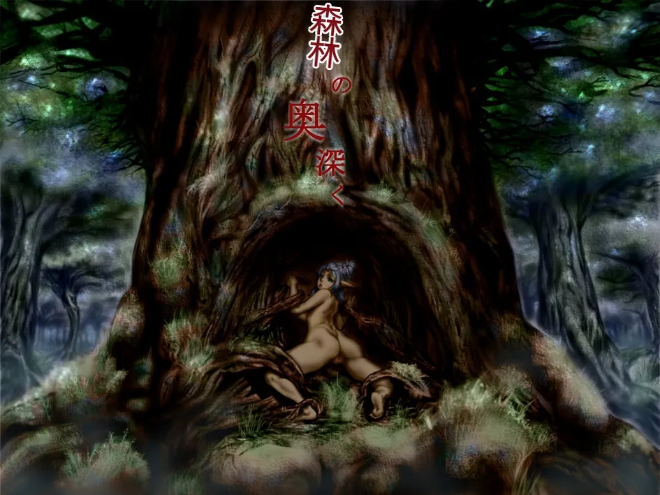 Mori no Okufukaku page 1 full