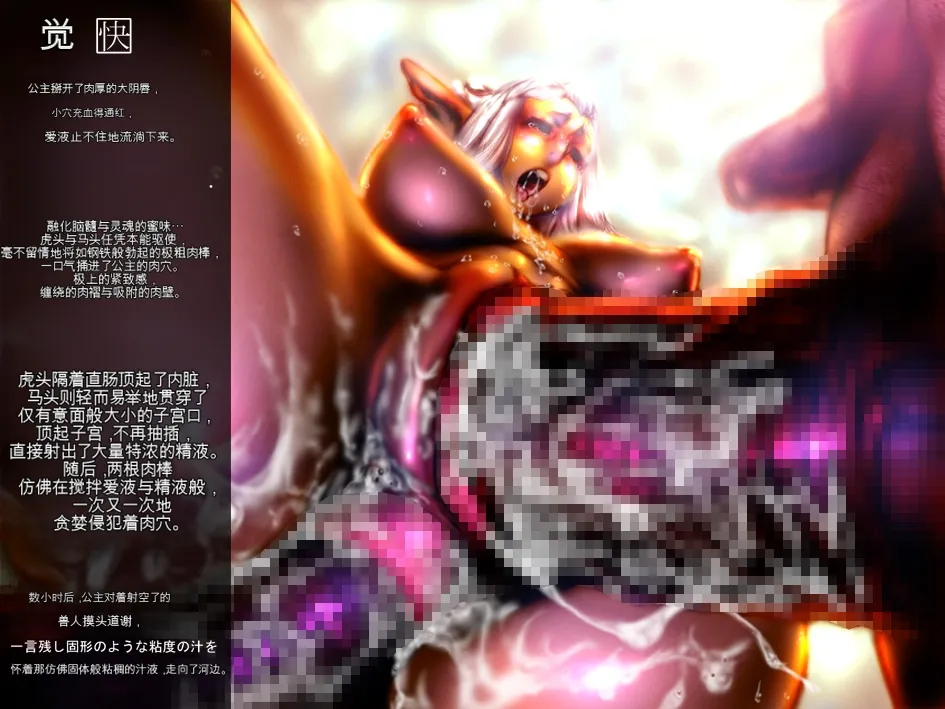 Mori no Okufukaku page 5 full