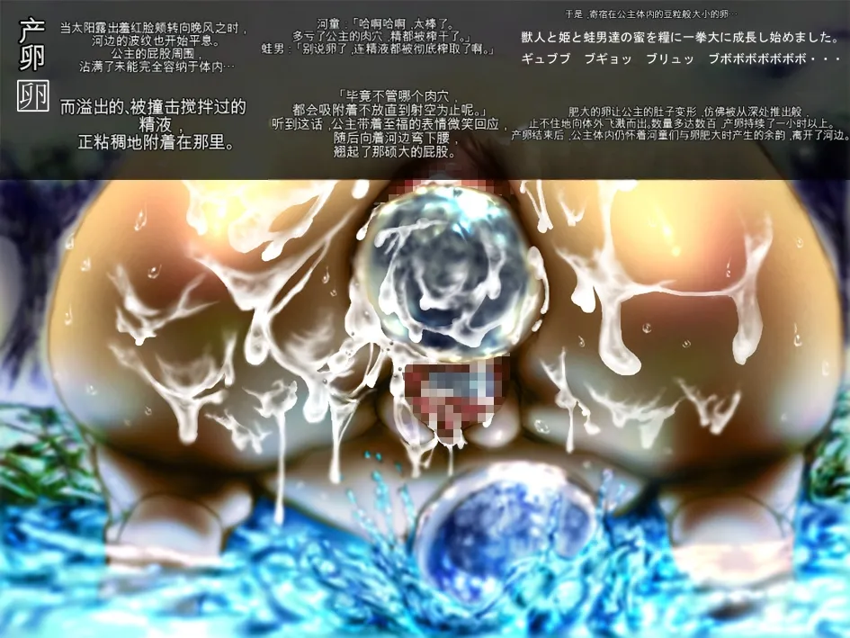 Mori no Okufukaku page 7 full