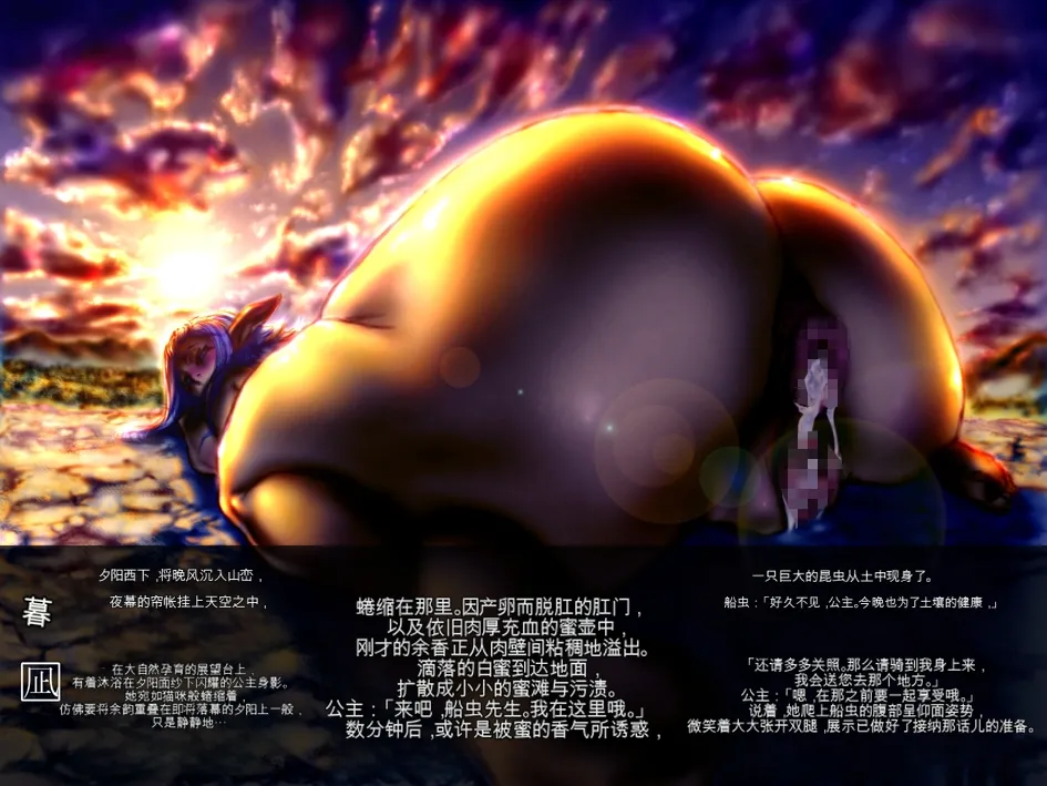 Mori no Okufukaku page 8 full